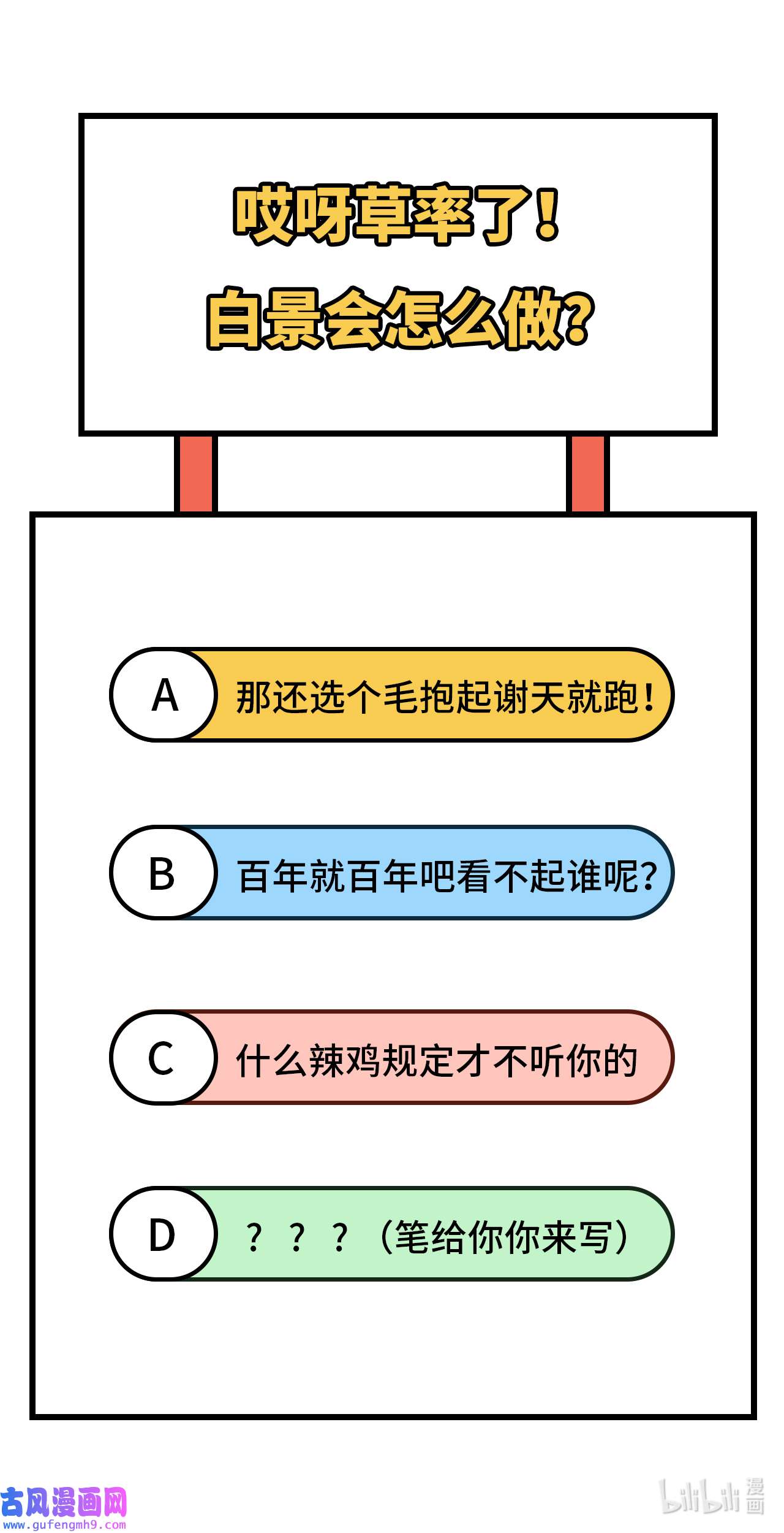 修真奶爸惹不起061 百年内不能嫁娶？！