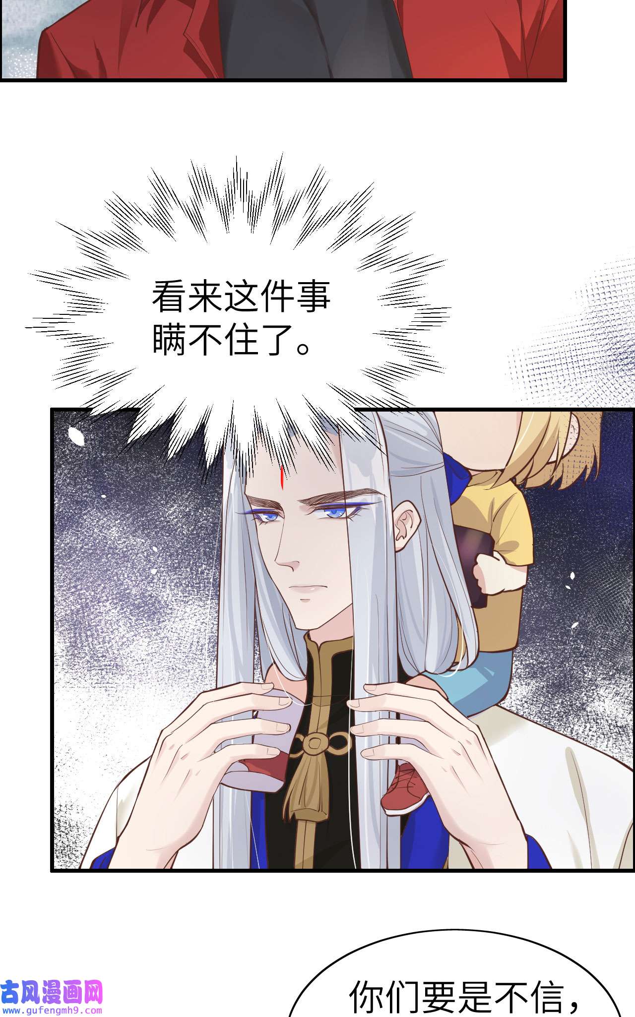 修真奶爸惹不起061 百年内不能嫁娶？！