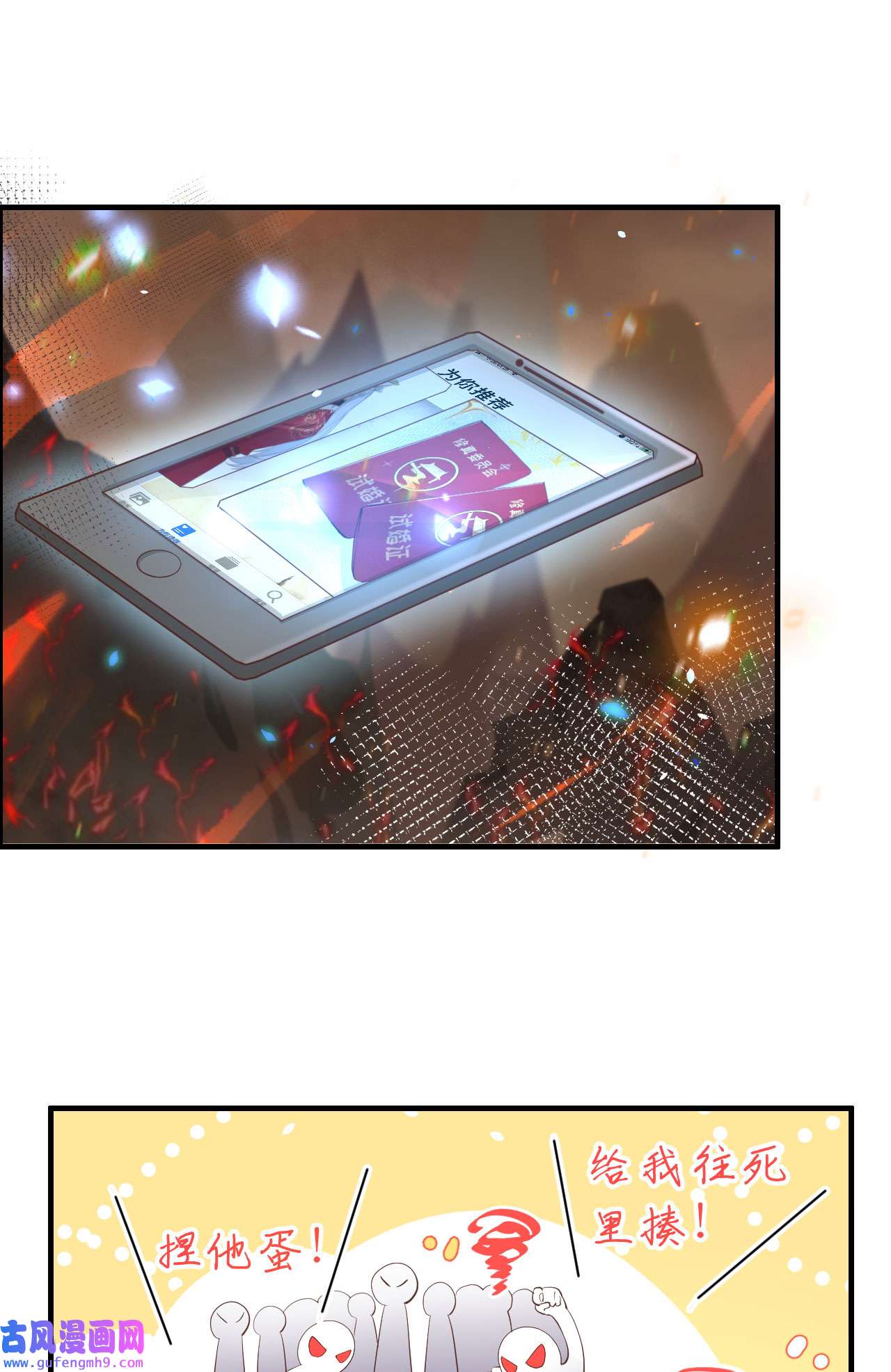 修真奶爸惹不起061 百年内不能嫁娶？！