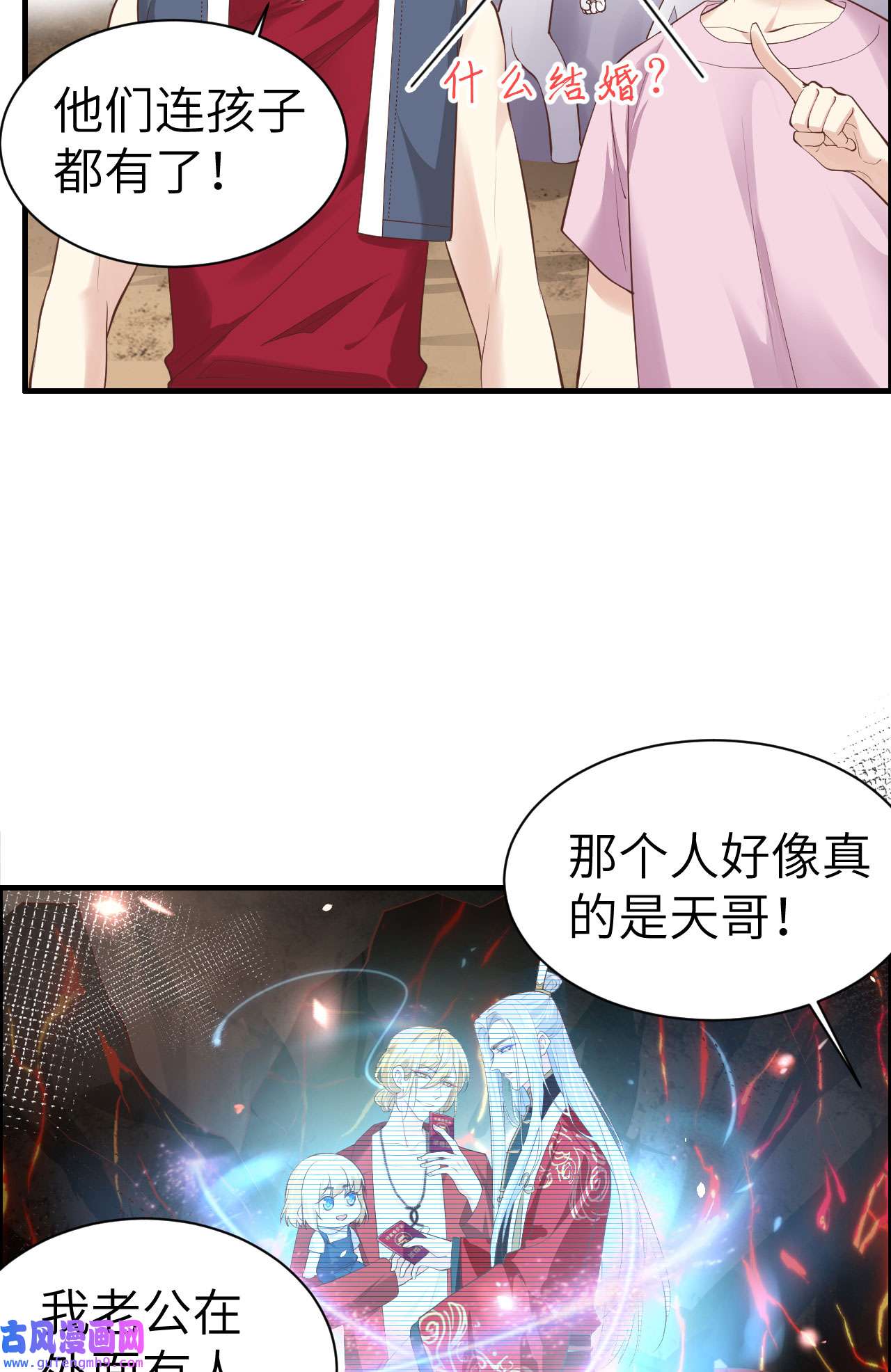修真奶爸惹不起061 百年内不能嫁娶？！