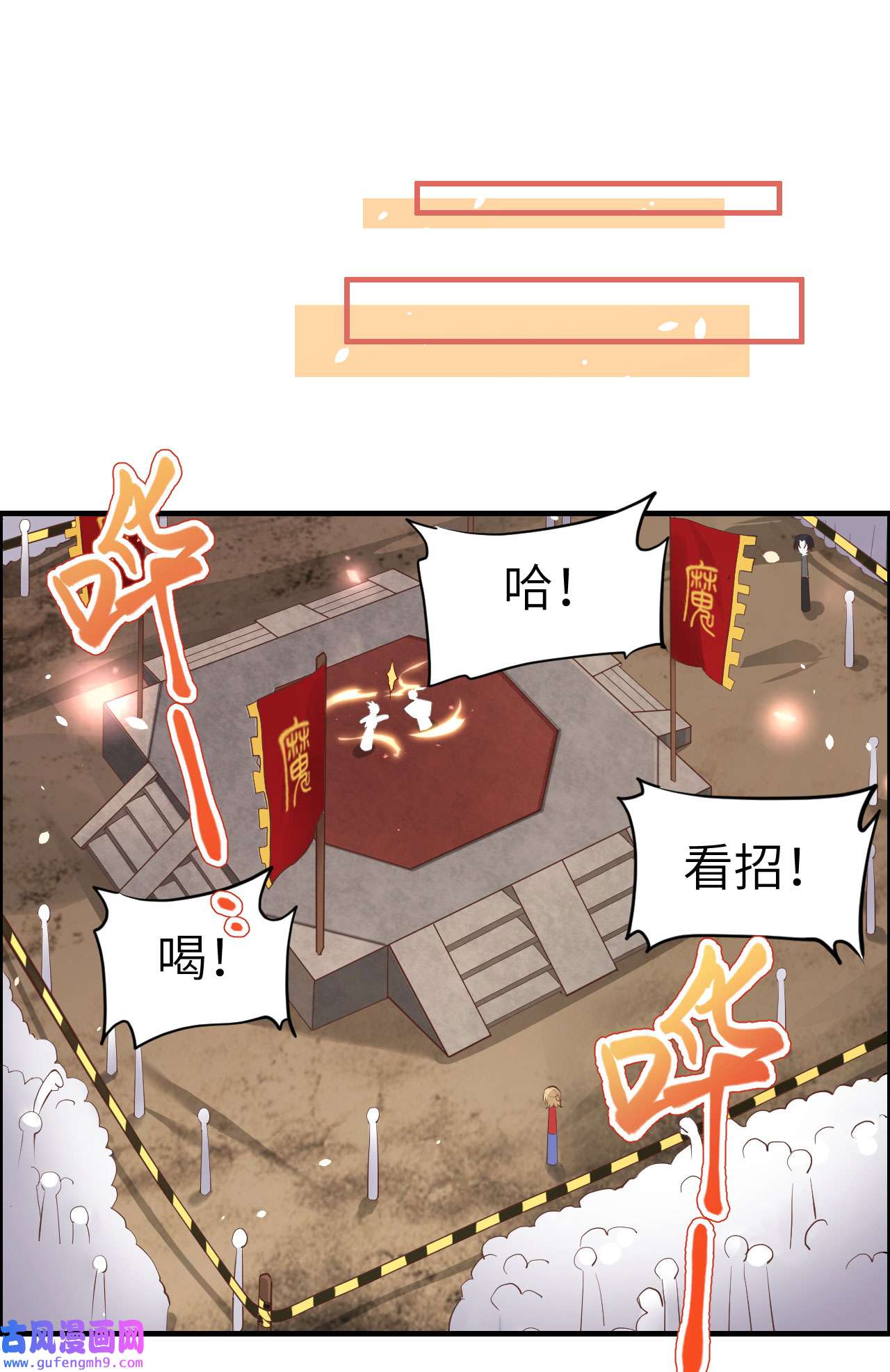 修真奶爸惹不起062 穆皇竟然是他？
