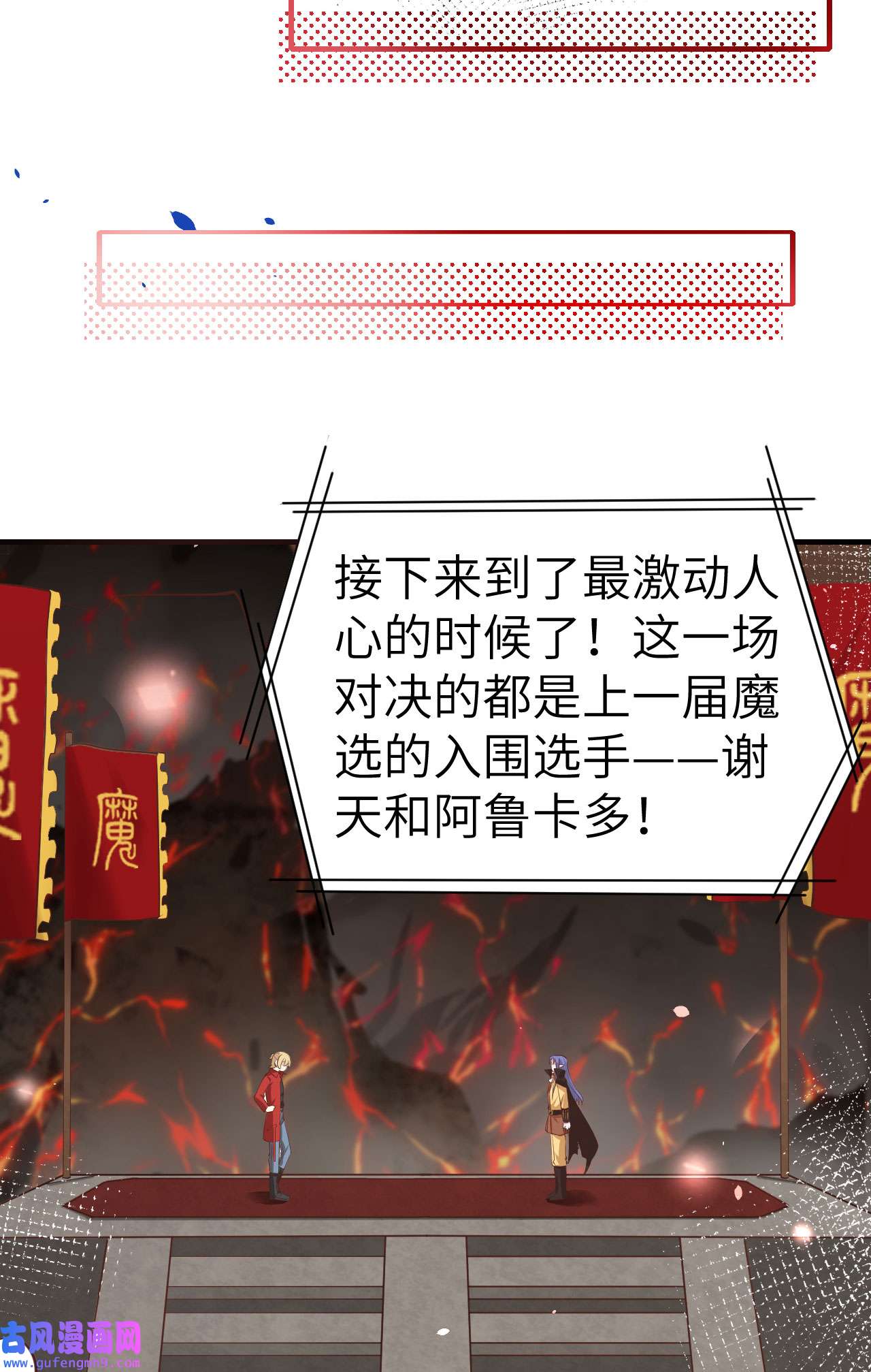 修真奶爸惹不起062 穆皇竟然是他？