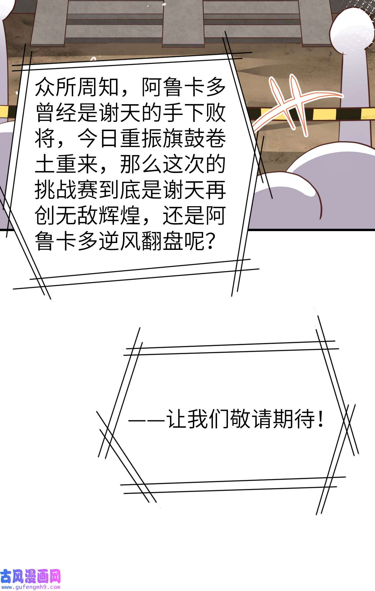 修真奶爸惹不起062 穆皇竟然是他？