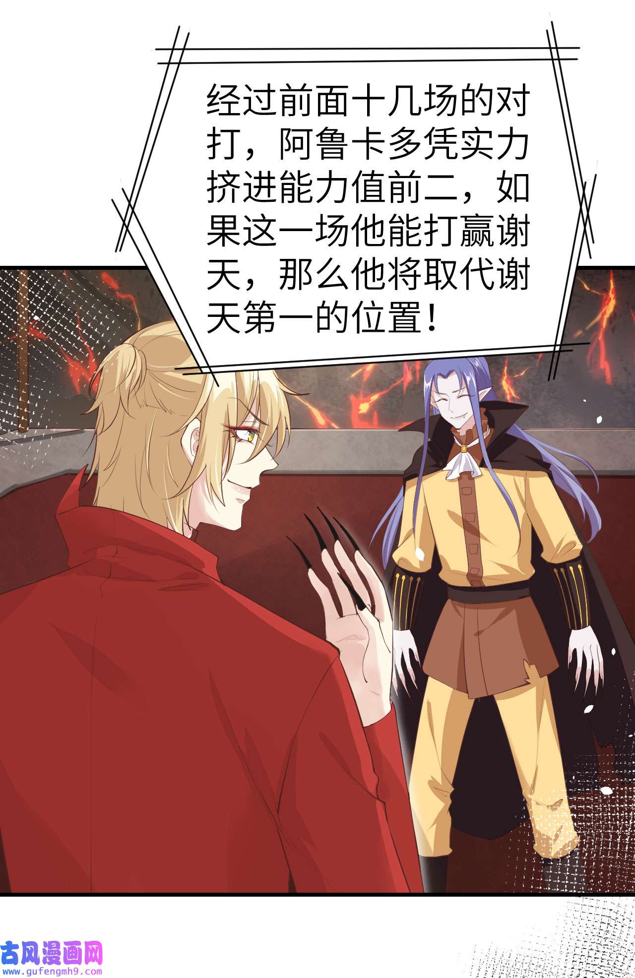 修真奶爸惹不起062 穆皇竟然是他？
