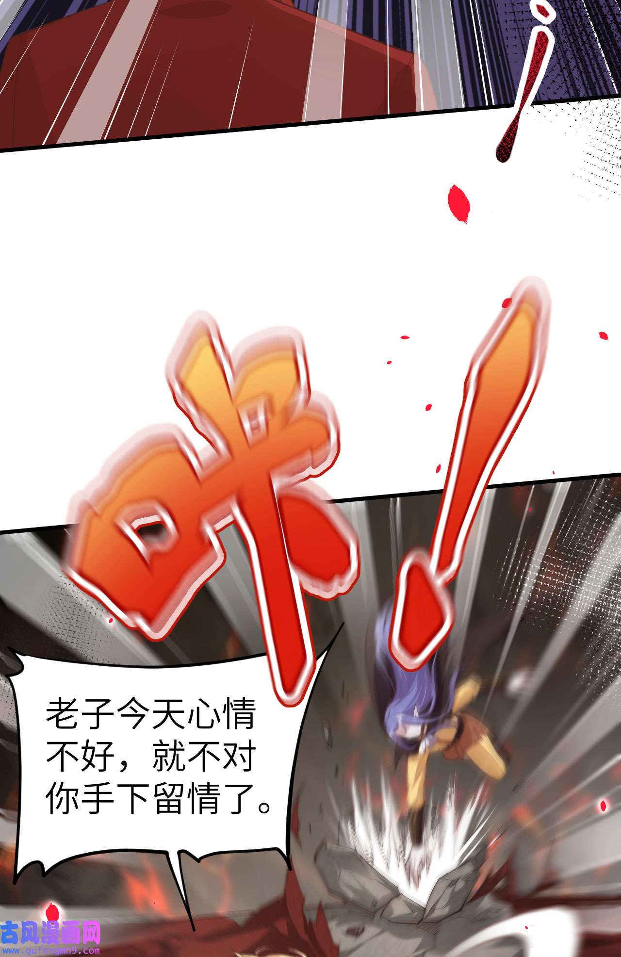修真奶爸惹不起062 穆皇竟然是他？