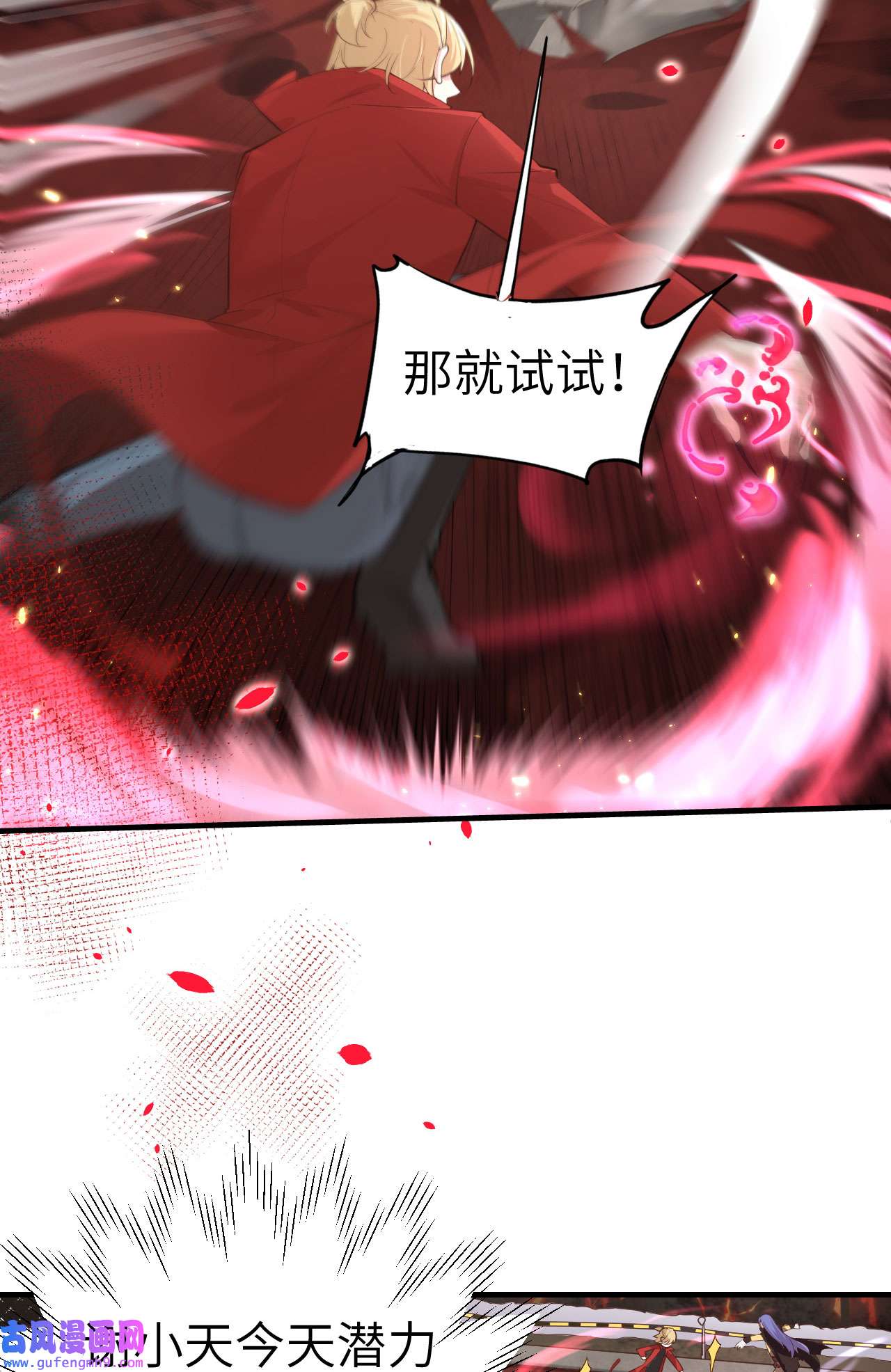 修真奶爸惹不起062 穆皇竟然是他？