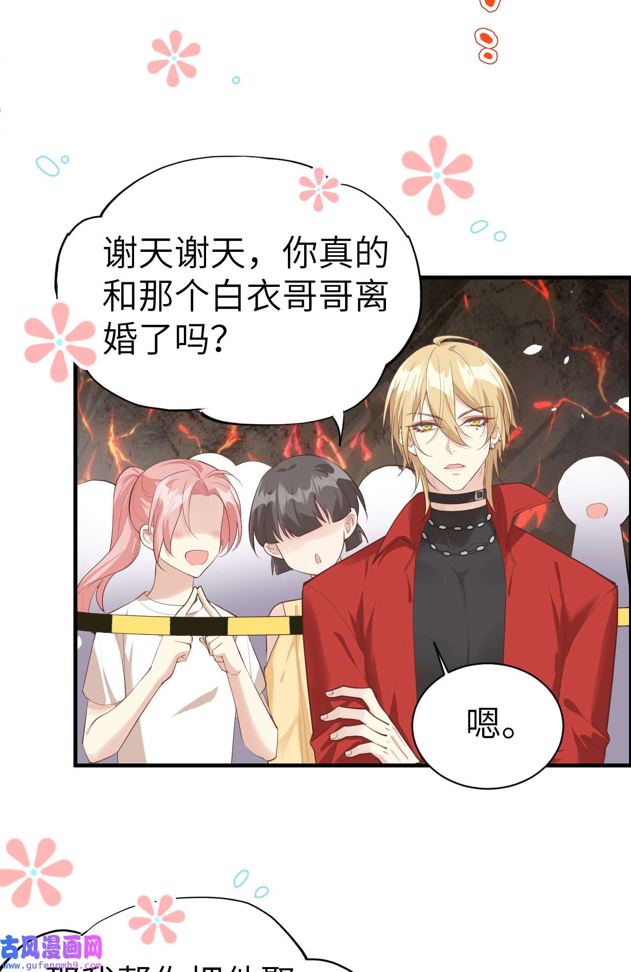 修真奶爸惹不起062 穆皇竟然是他？