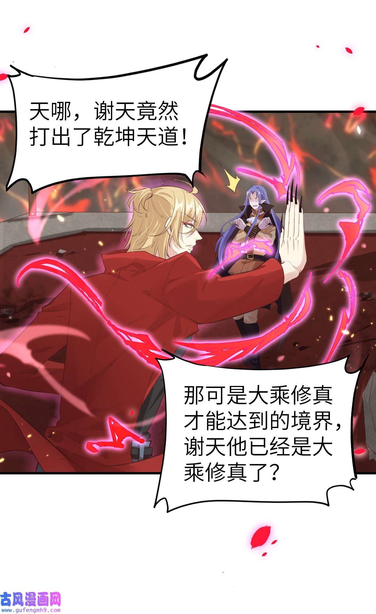修真奶爸惹不起062 穆皇竟然是他？