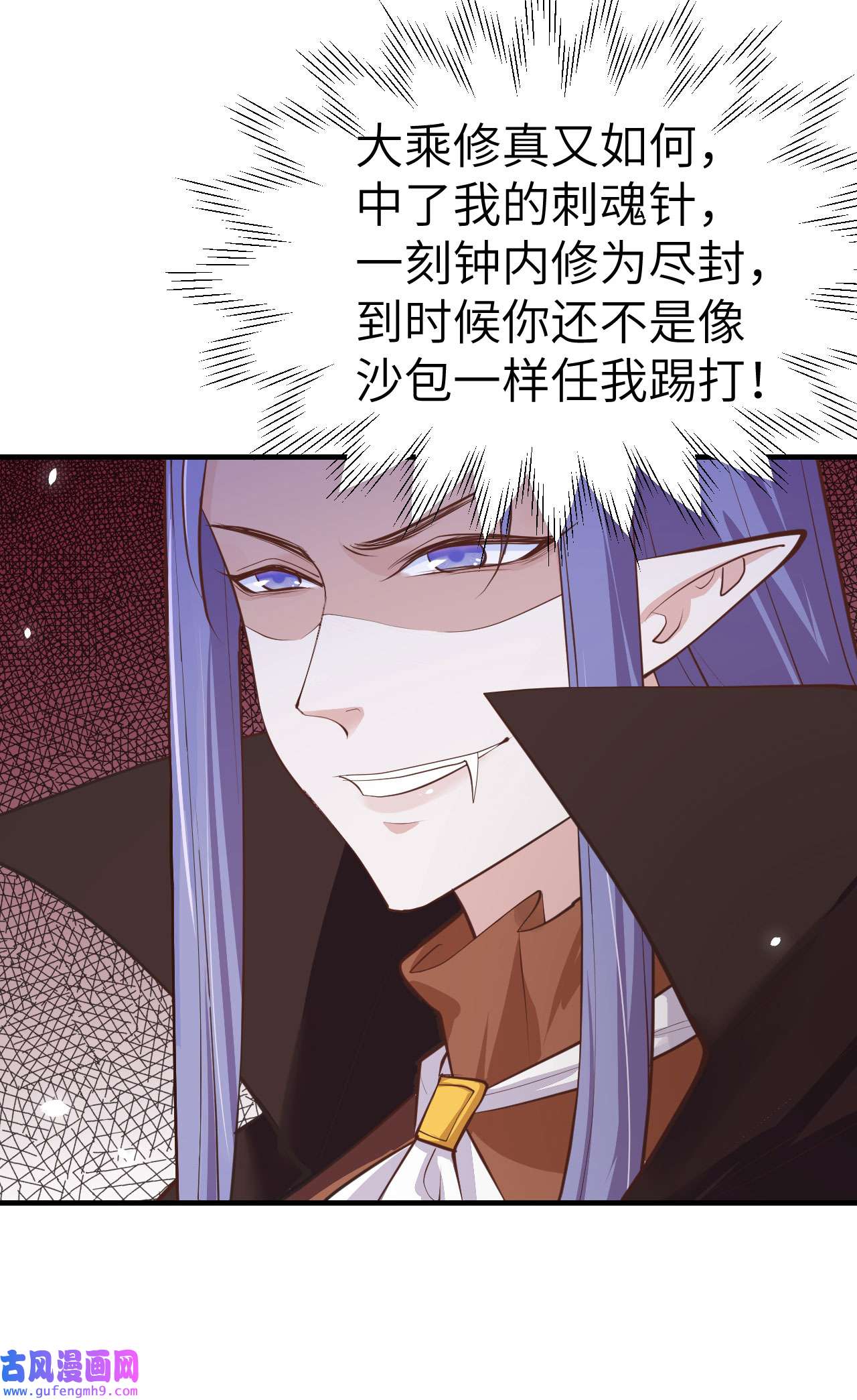 修真奶爸惹不起062 穆皇竟然是他？