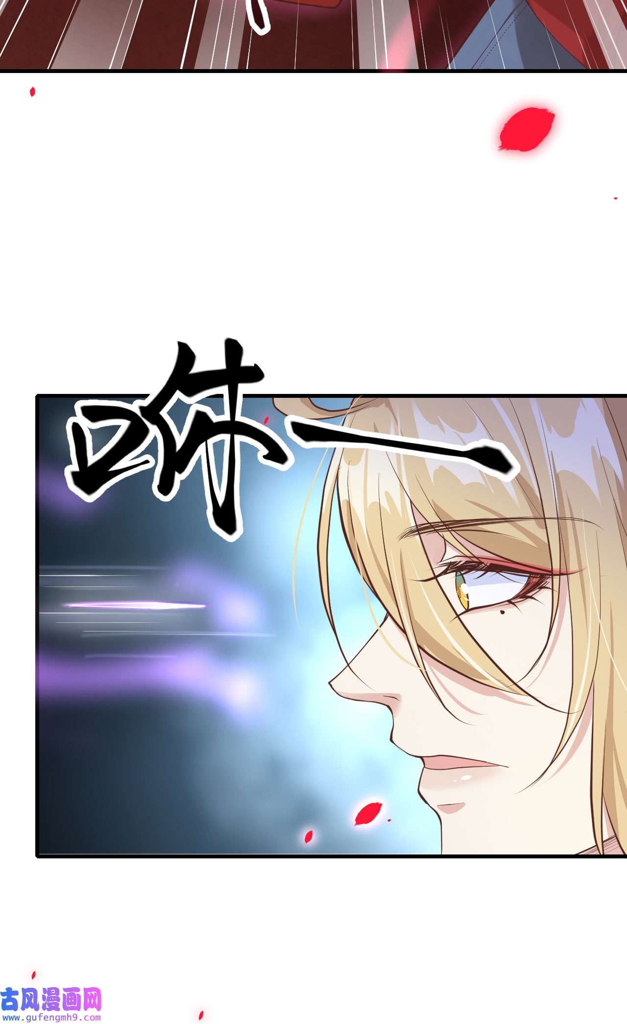 修真奶爸惹不起062 穆皇竟然是他？