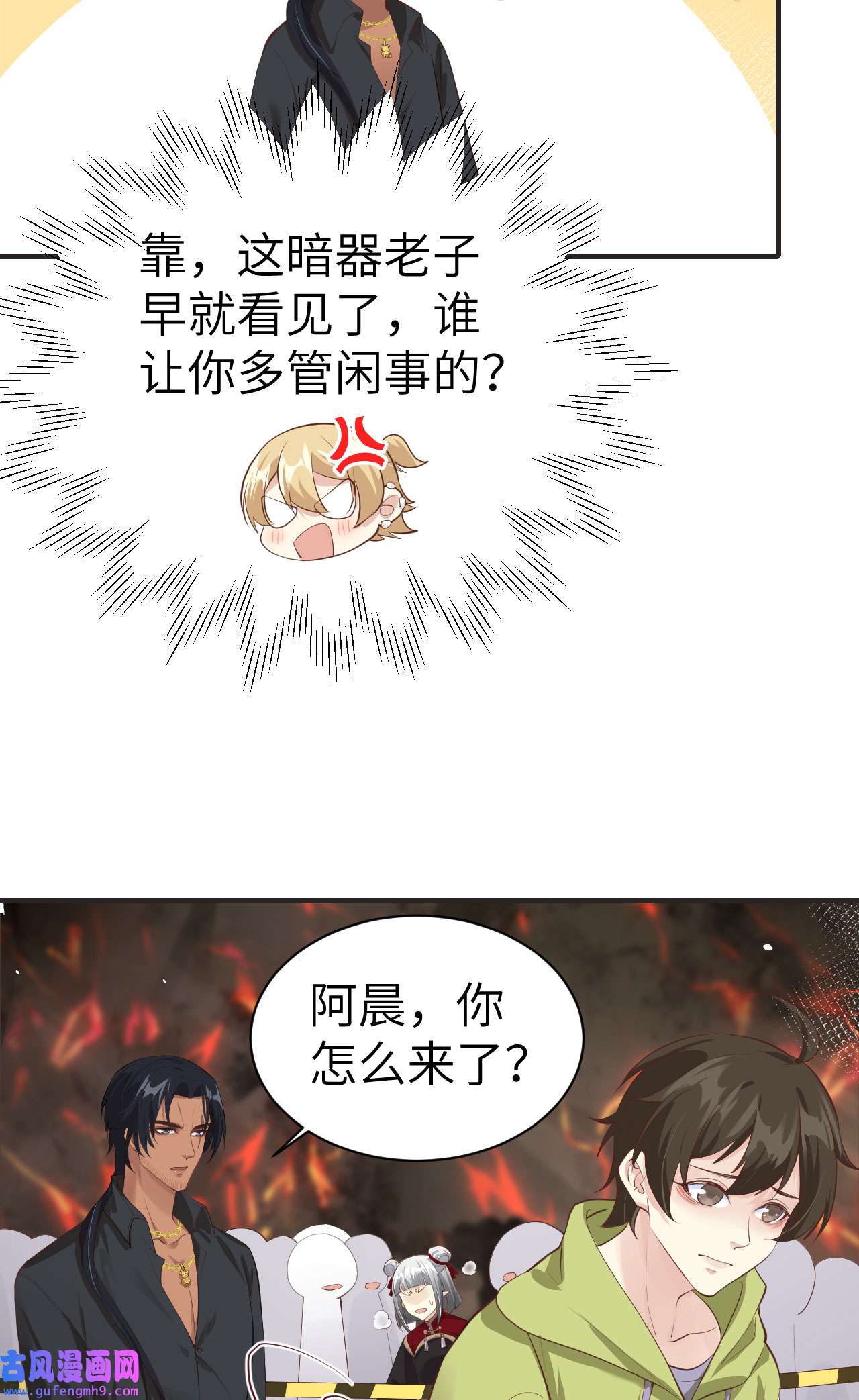 修真奶爸惹不起062 穆皇竟然是他？
