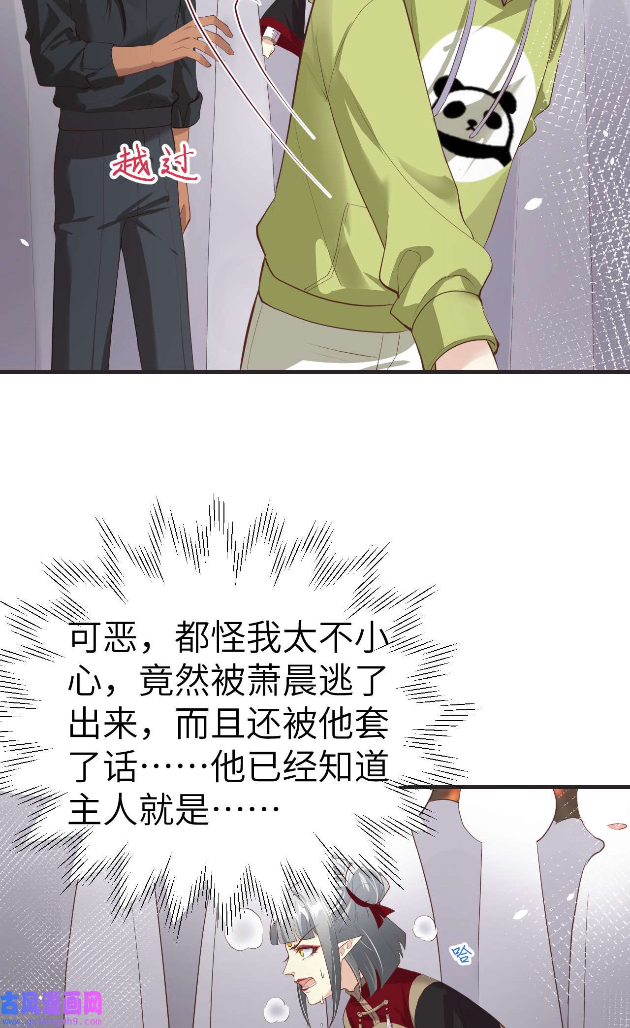修真奶爸惹不起062 穆皇竟然是他？