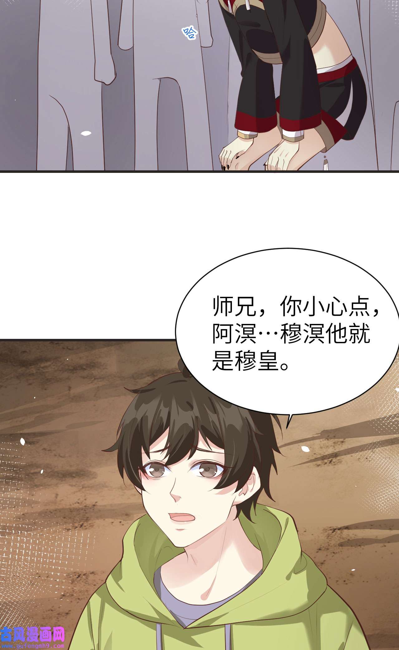 修真奶爸惹不起062 穆皇竟然是他？