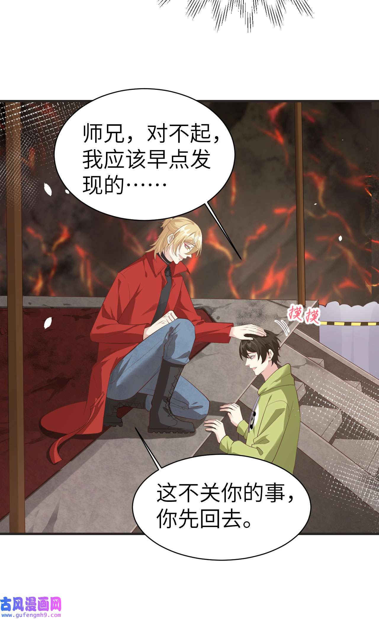 修真奶爸惹不起062 穆皇竟然是他？