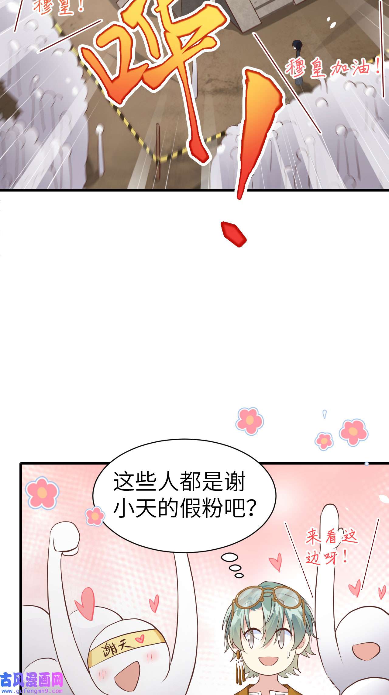 修真奶爸惹不起062 穆皇竟然是他？