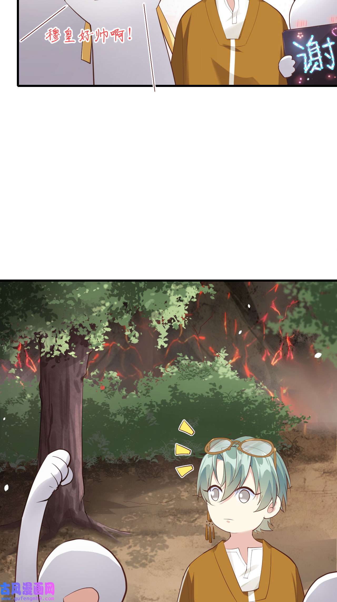 修真奶爸惹不起062 穆皇竟然是他？