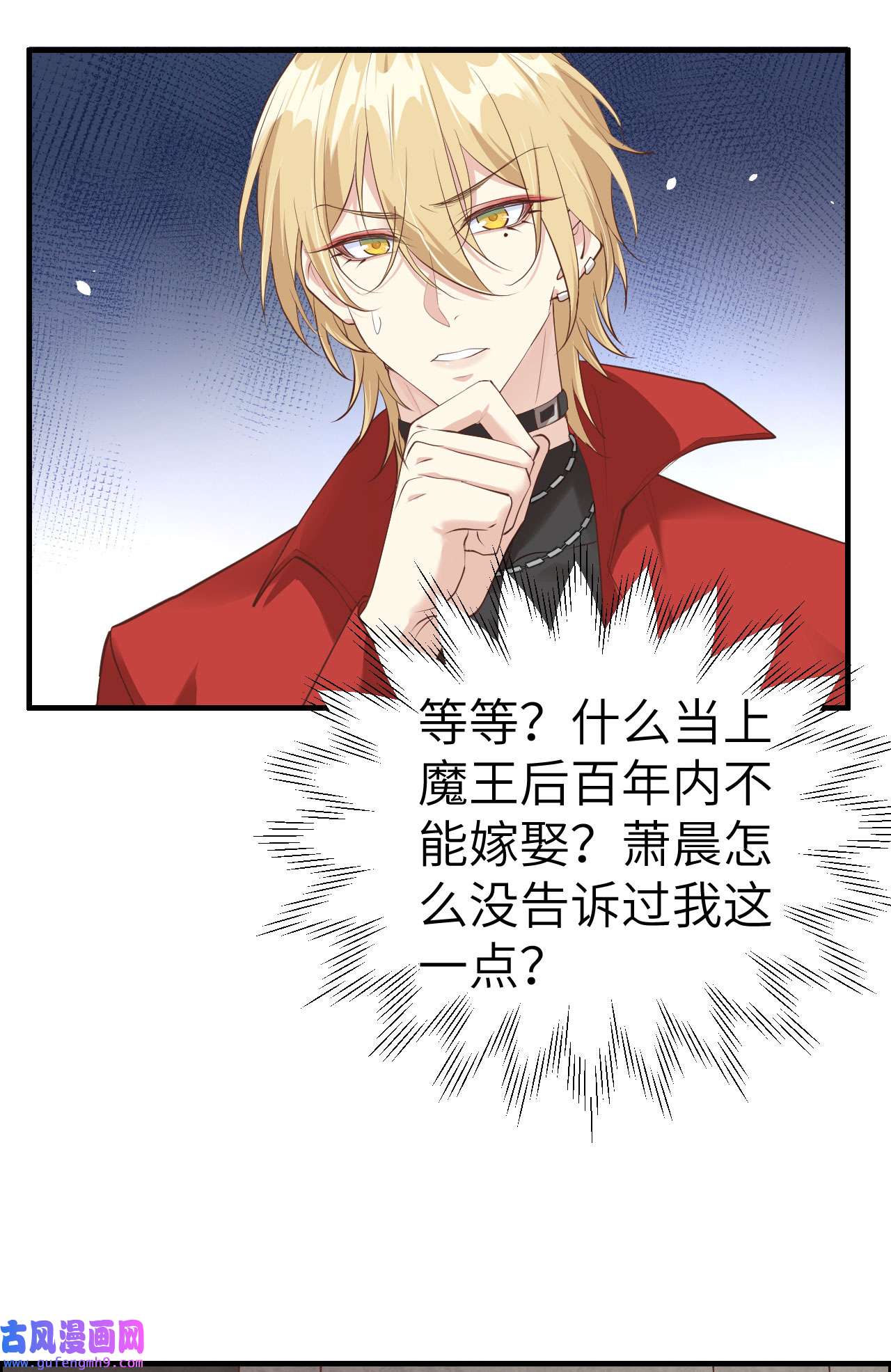 修真奶爸惹不起062 穆皇竟然是他？