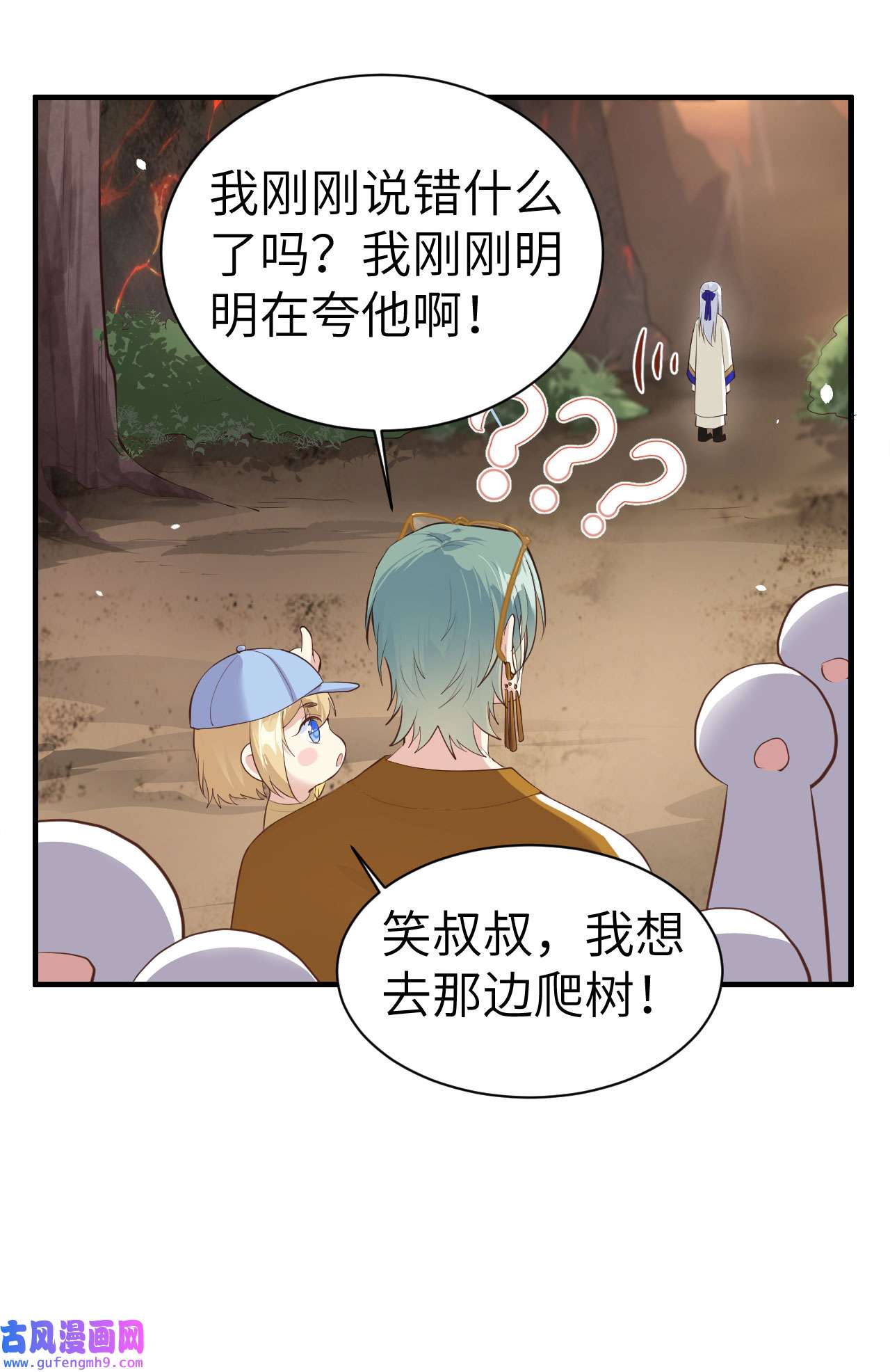 修真奶爸惹不起062 穆皇竟然是他？