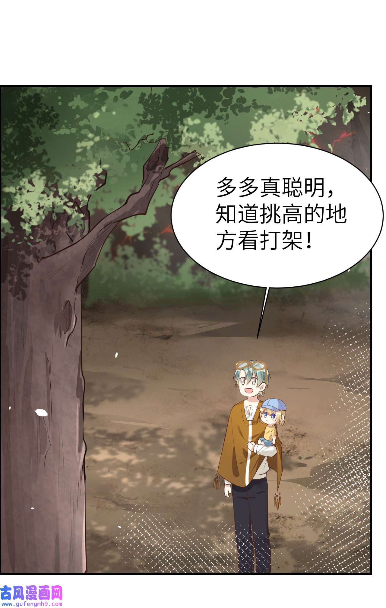 修真奶爸惹不起062 穆皇竟然是他？