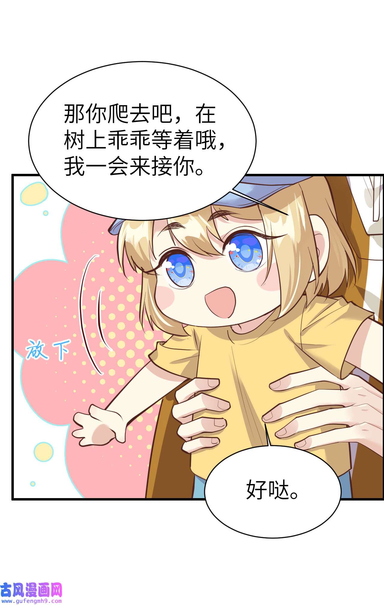 修真奶爸惹不起062 穆皇竟然是他？