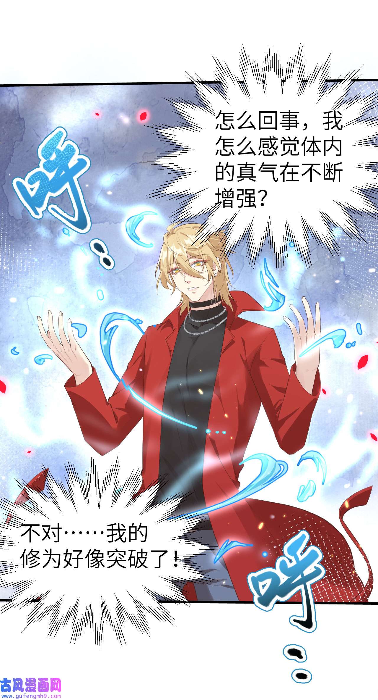 修真奶爸惹不起063 谢天遇强敌