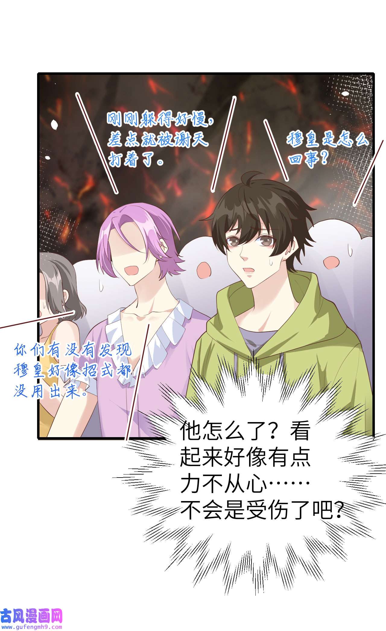 修真奶爸惹不起063 谢天遇强敌