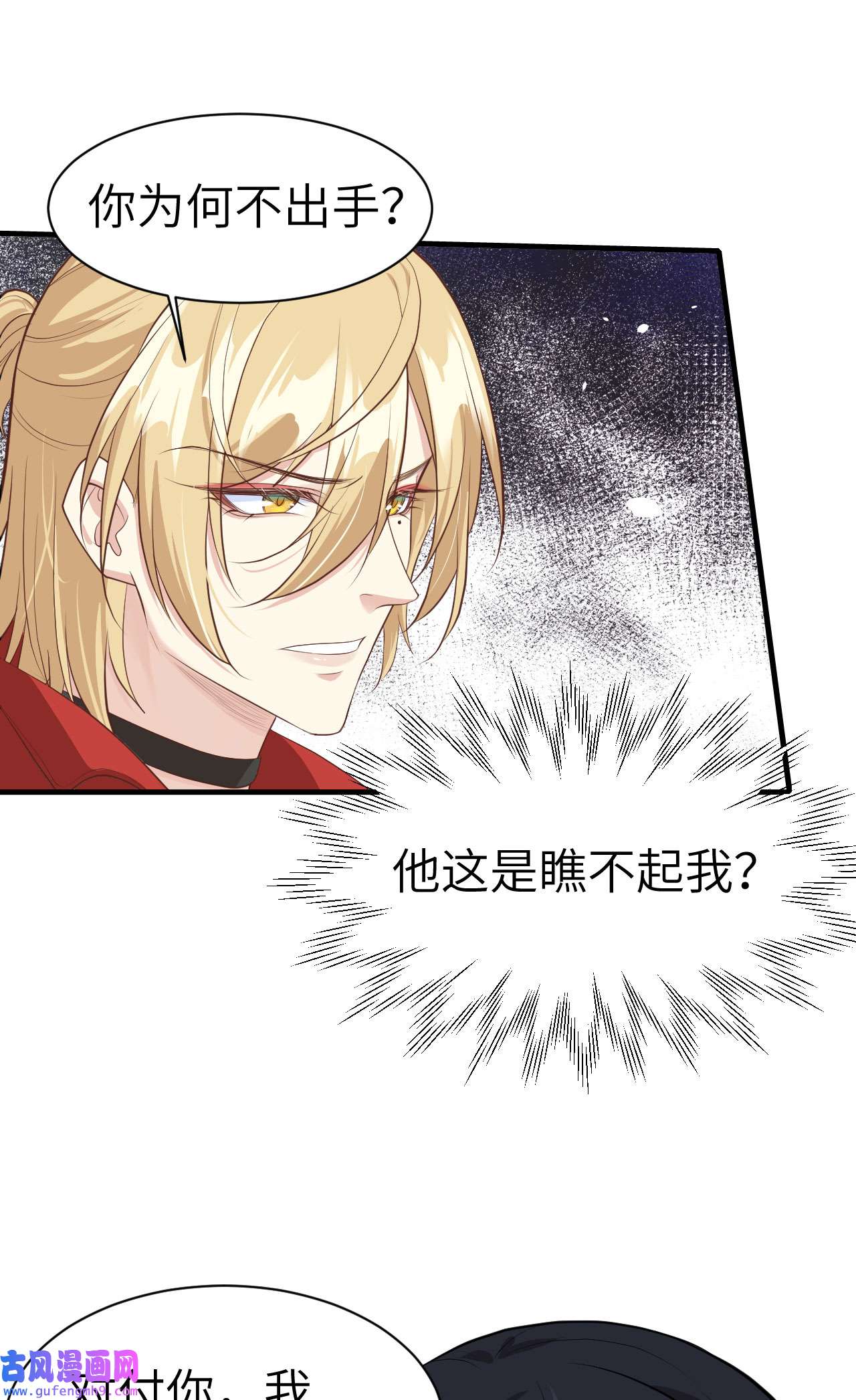 修真奶爸惹不起063 谢天遇强敌