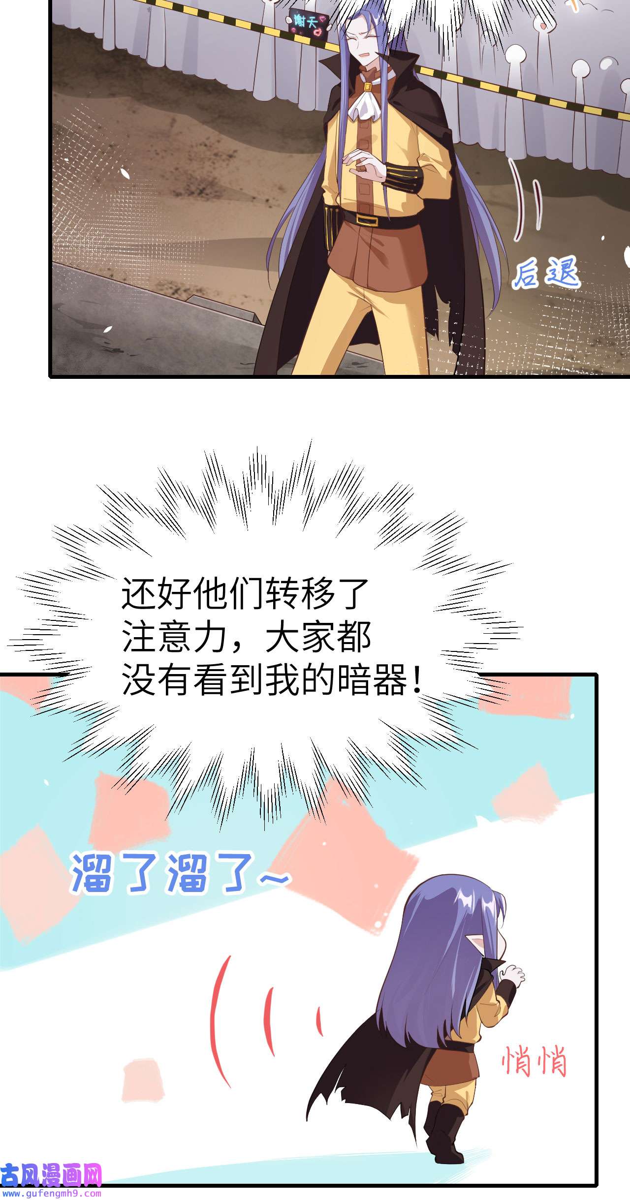 修真奶爸惹不起063 谢天遇强敌