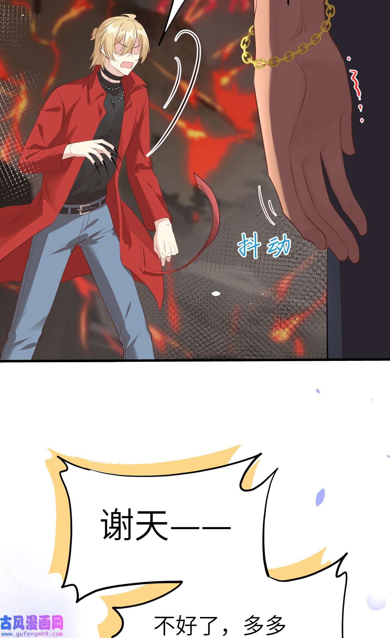 修真奶爸惹不起063 谢天遇强敌