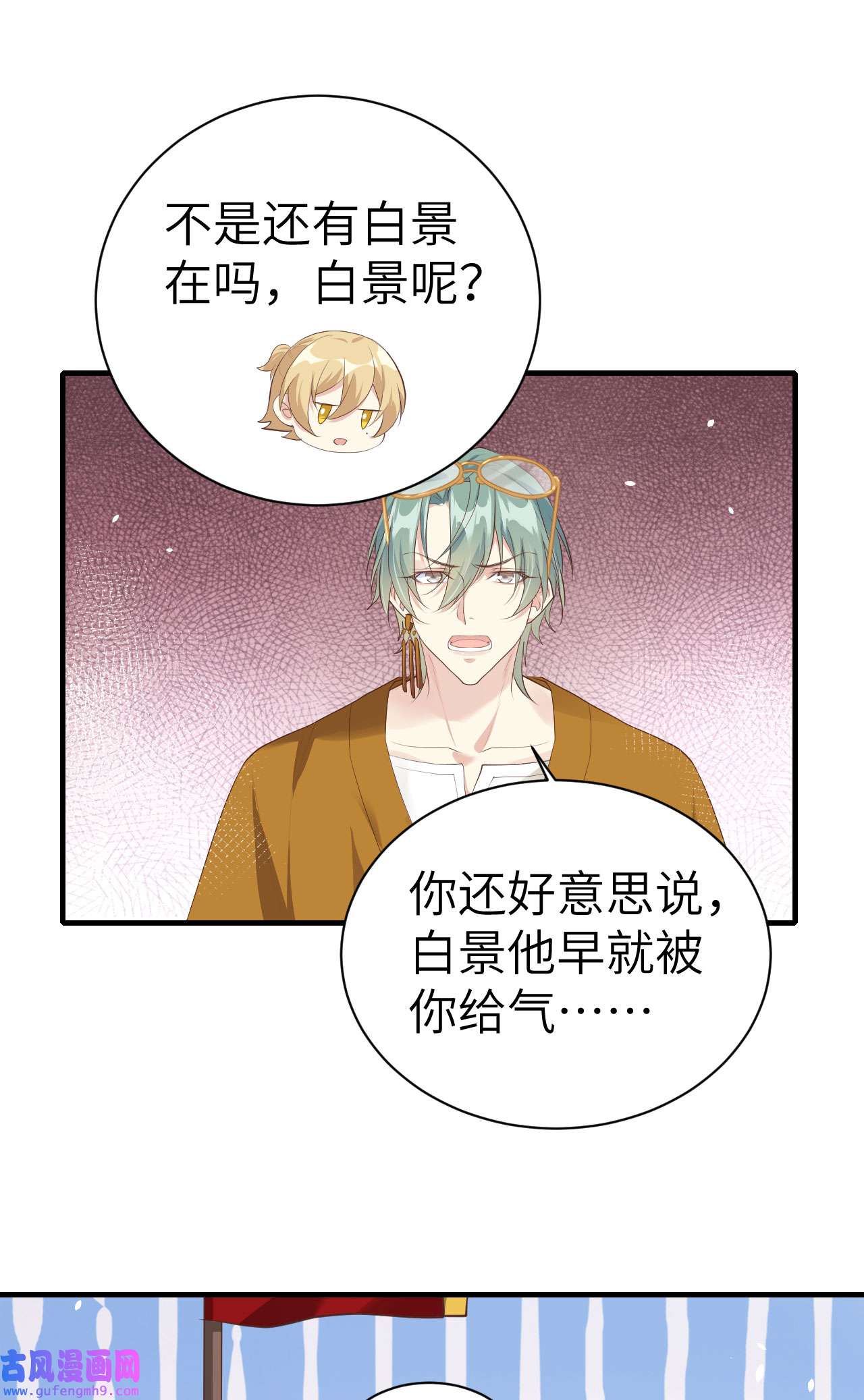 修真奶爸惹不起063 谢天遇强敌