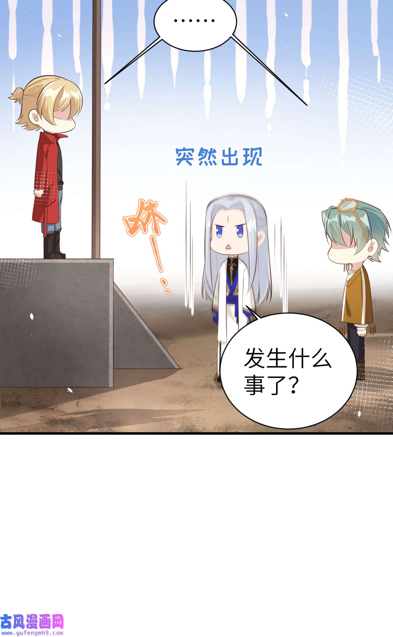 修真奶爸惹不起063 谢天遇强敌