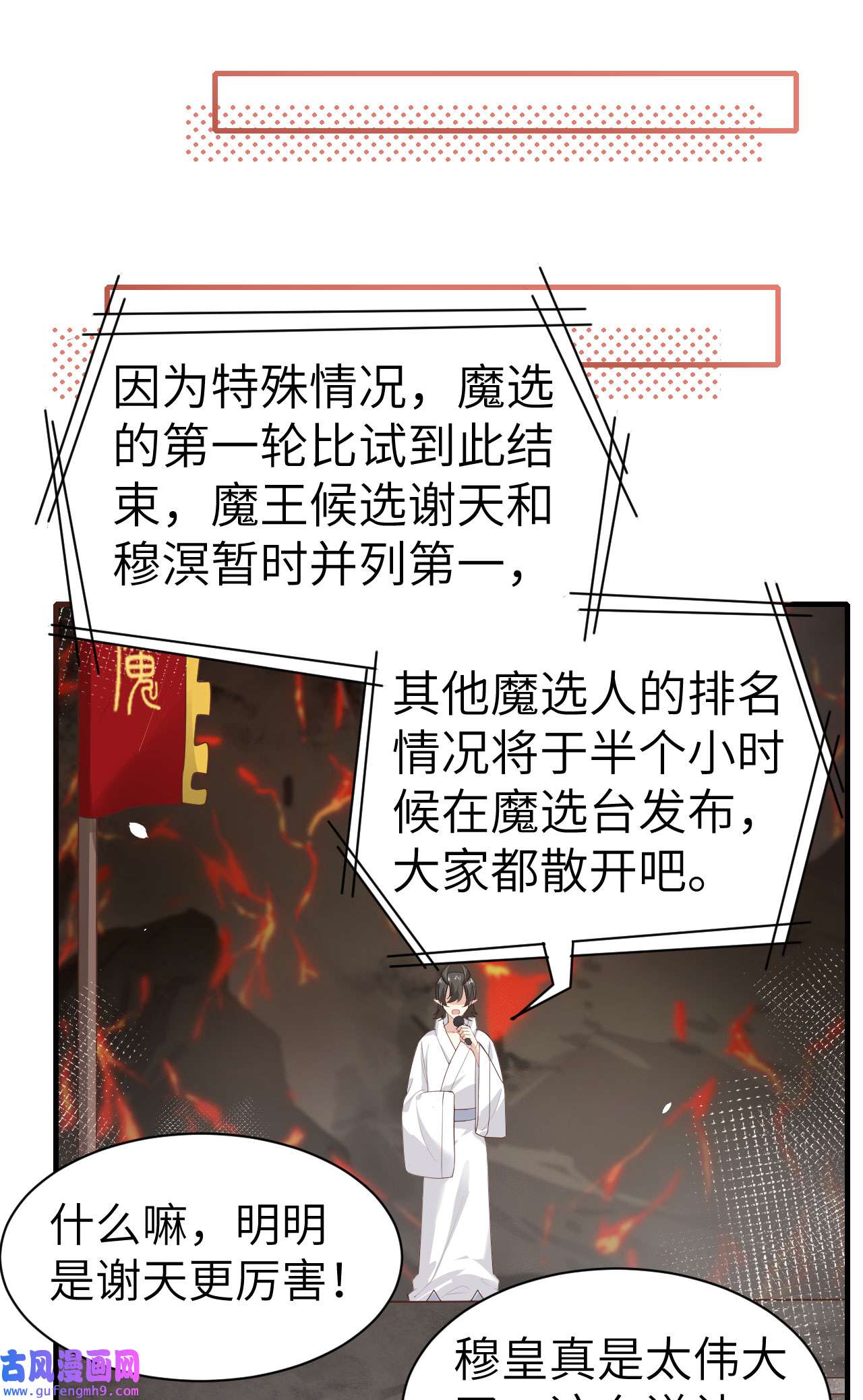 修真奶爸惹不起063 谢天遇强敌