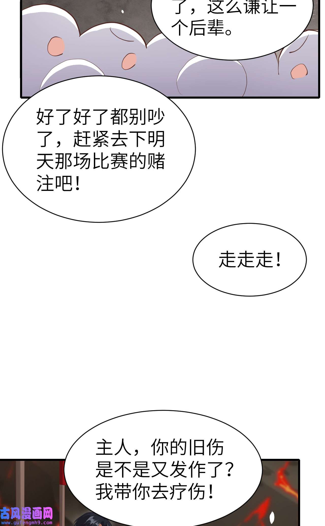 修真奶爸惹不起063 谢天遇强敌