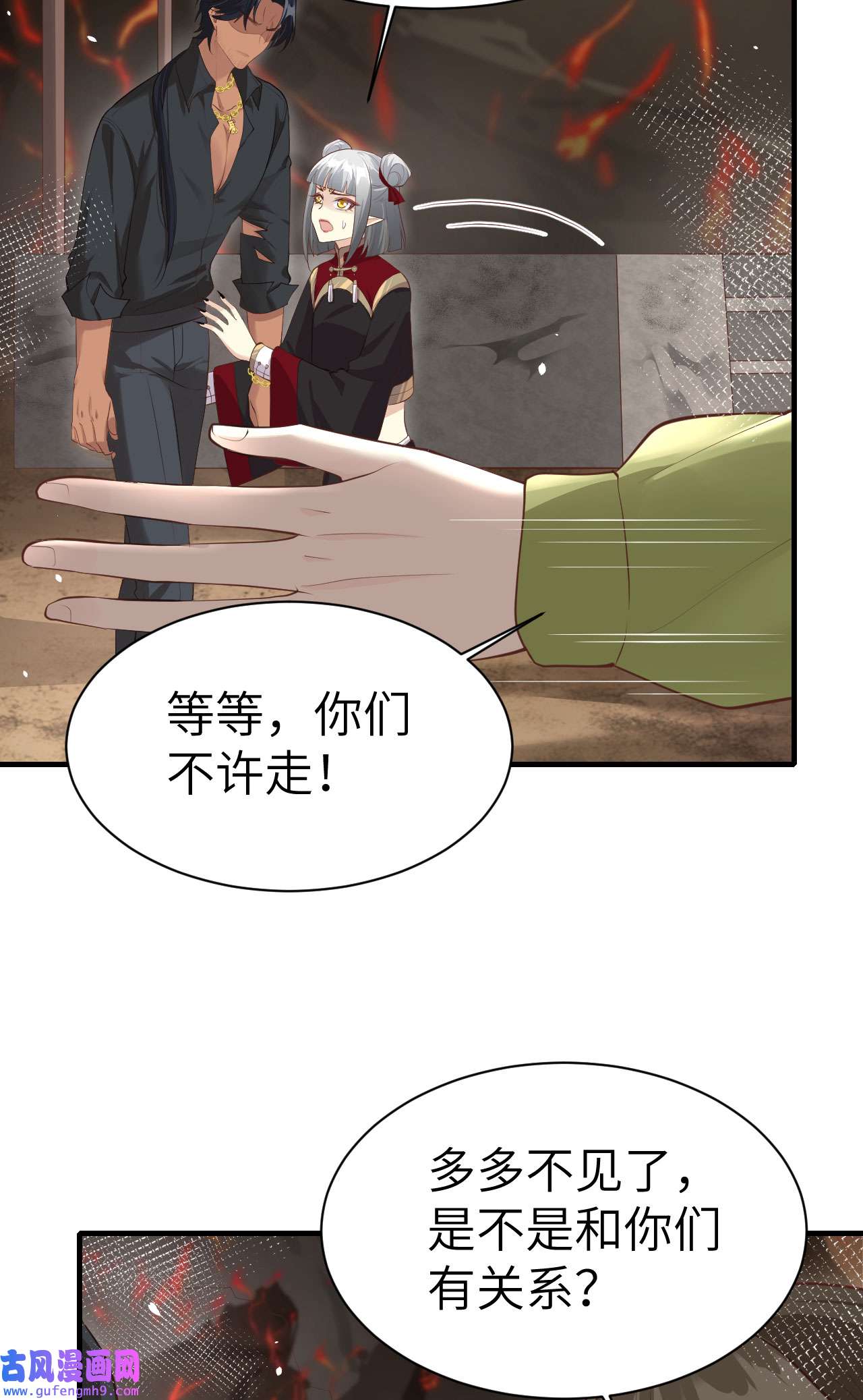 修真奶爸惹不起063 谢天遇强敌