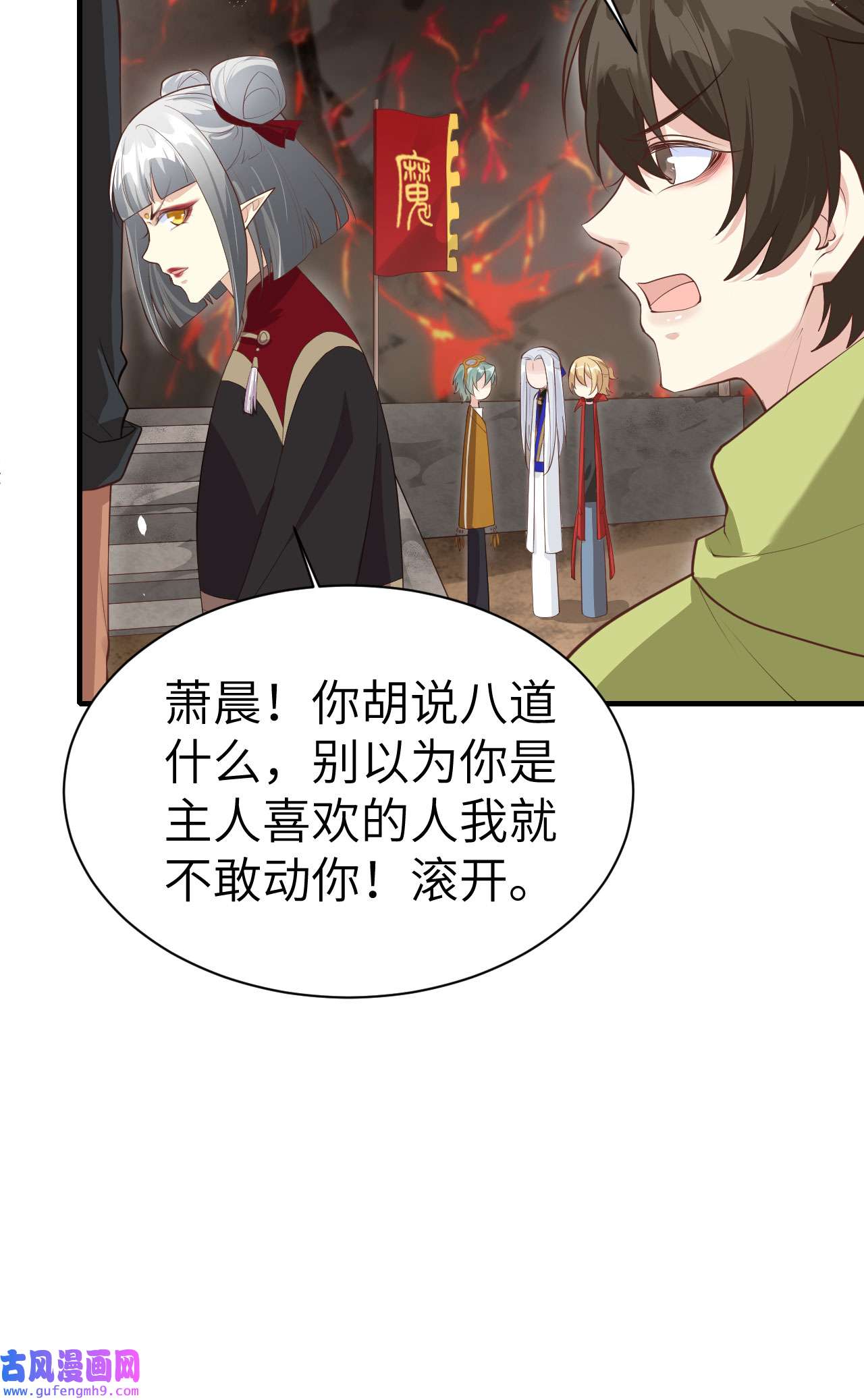 修真奶爸惹不起063 谢天遇强敌