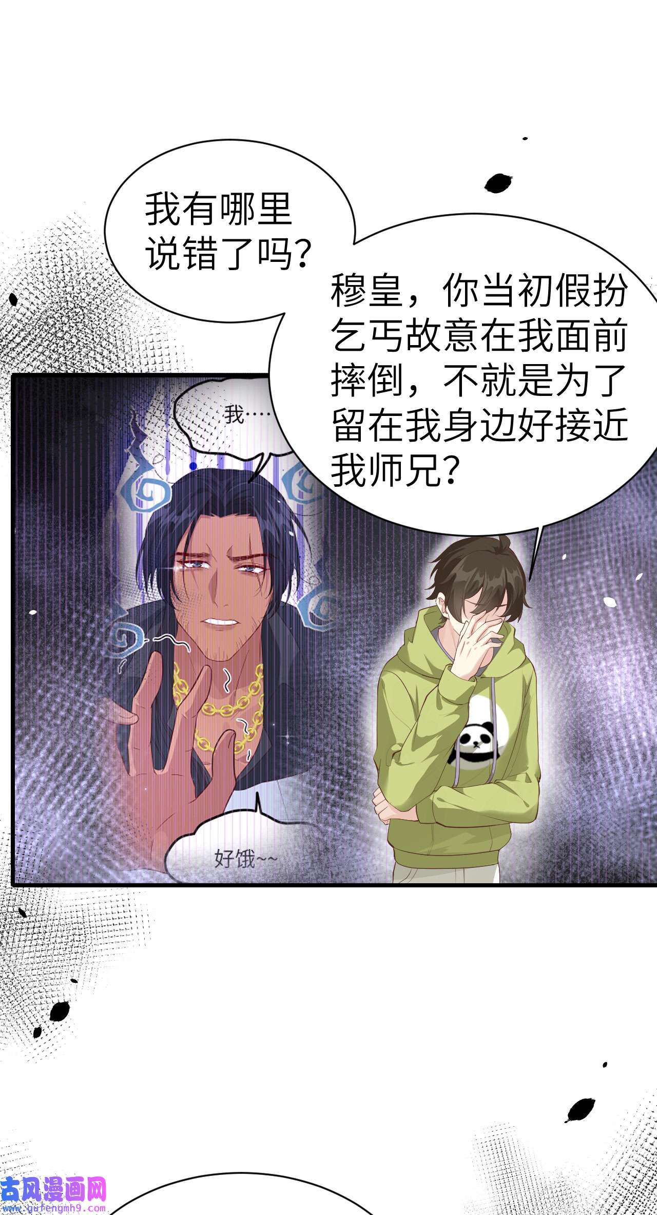 修真奶爸惹不起063 谢天遇强敌