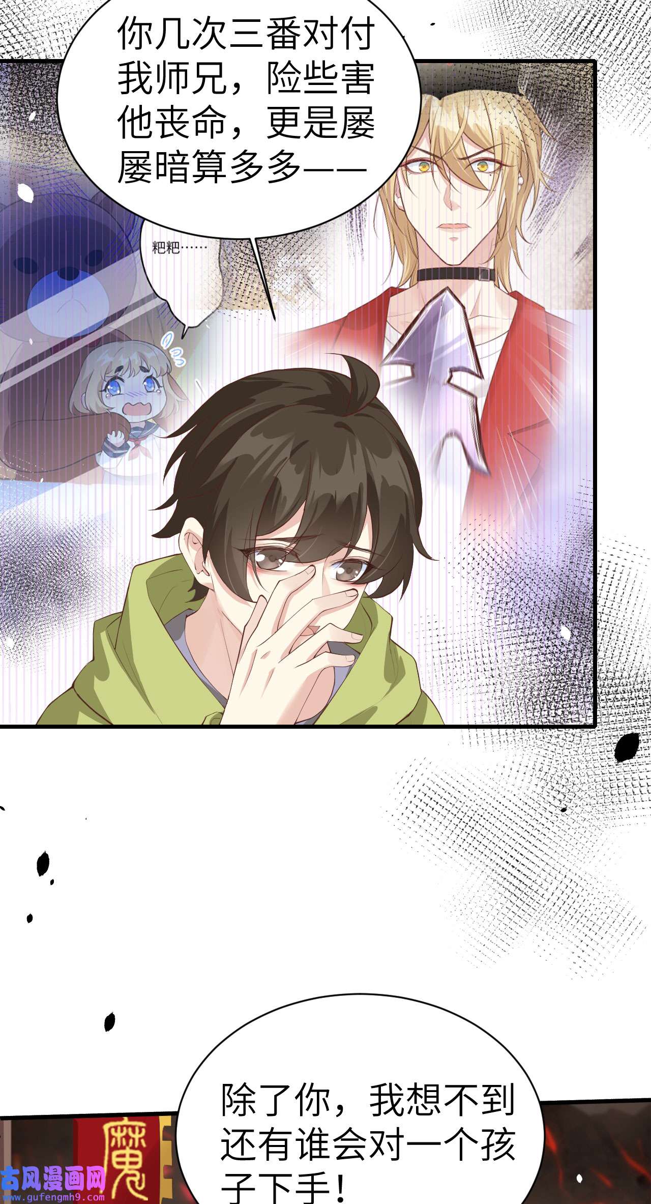 修真奶爸惹不起063 谢天遇强敌