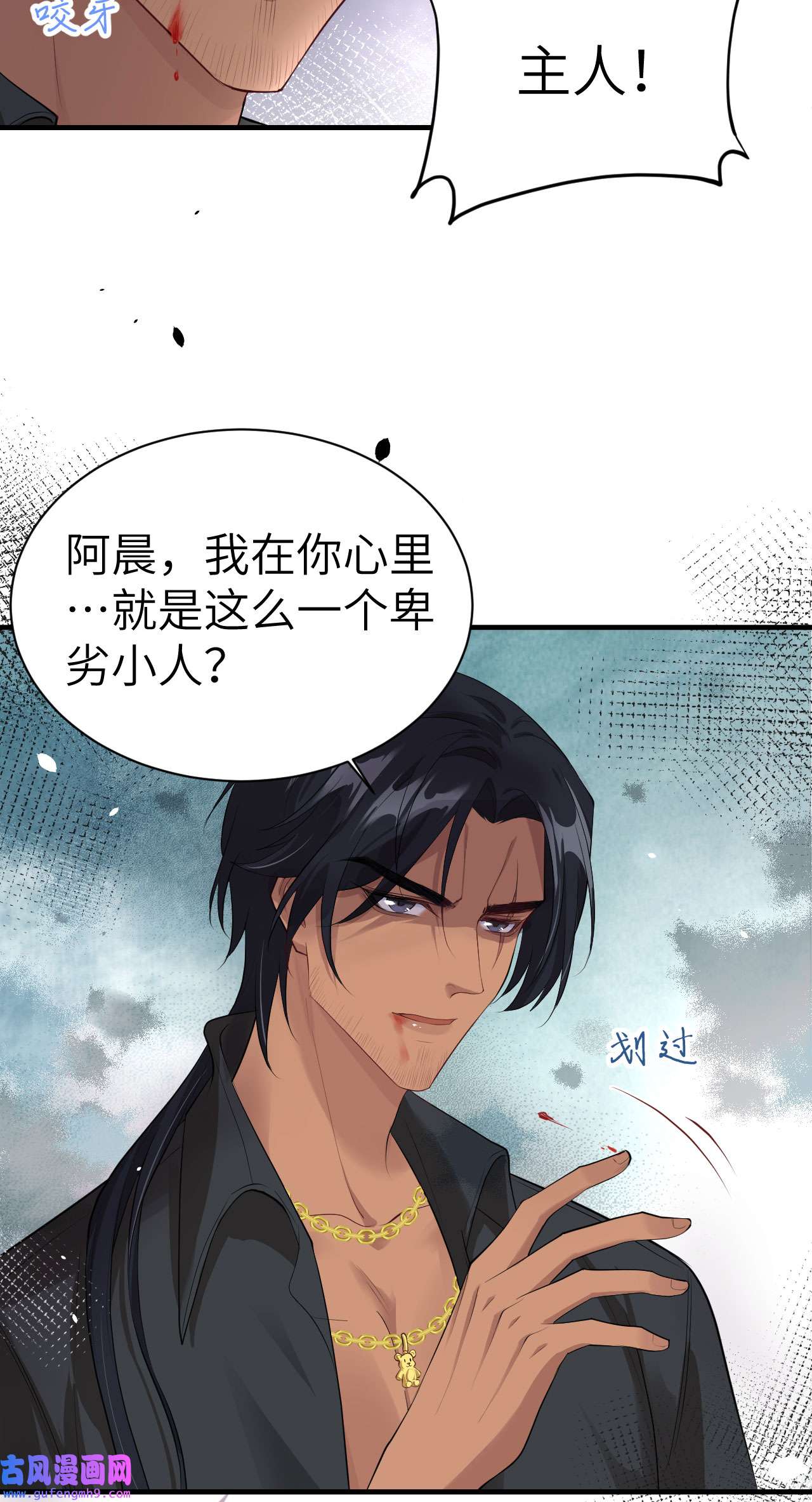 修真奶爸惹不起063 谢天遇强敌