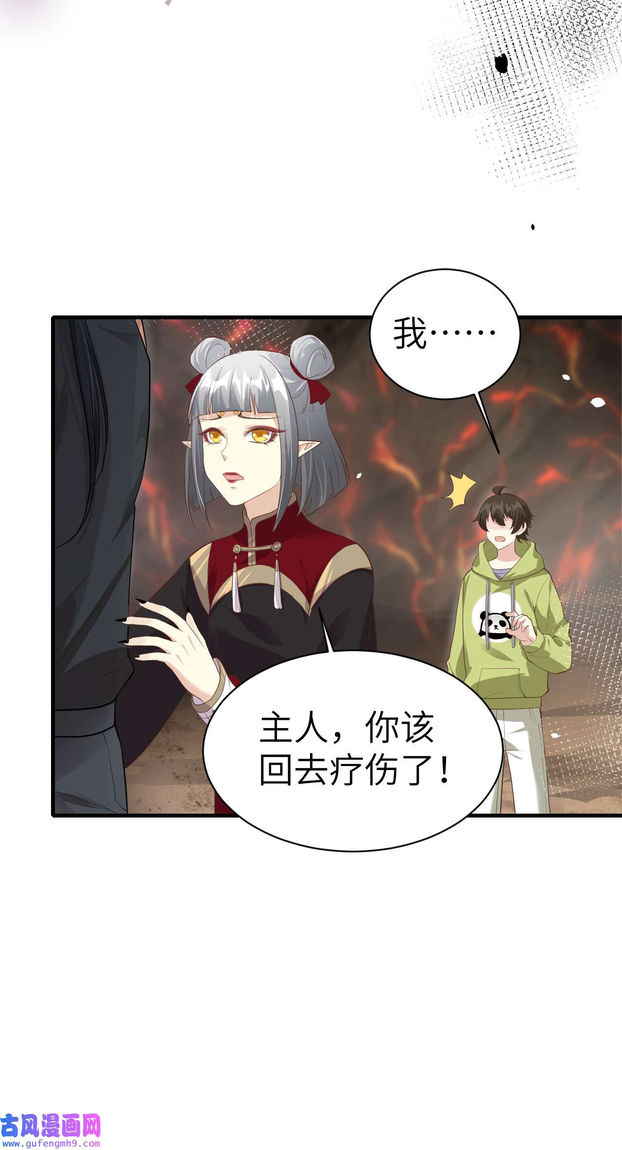 修真奶爸惹不起063 谢天遇强敌