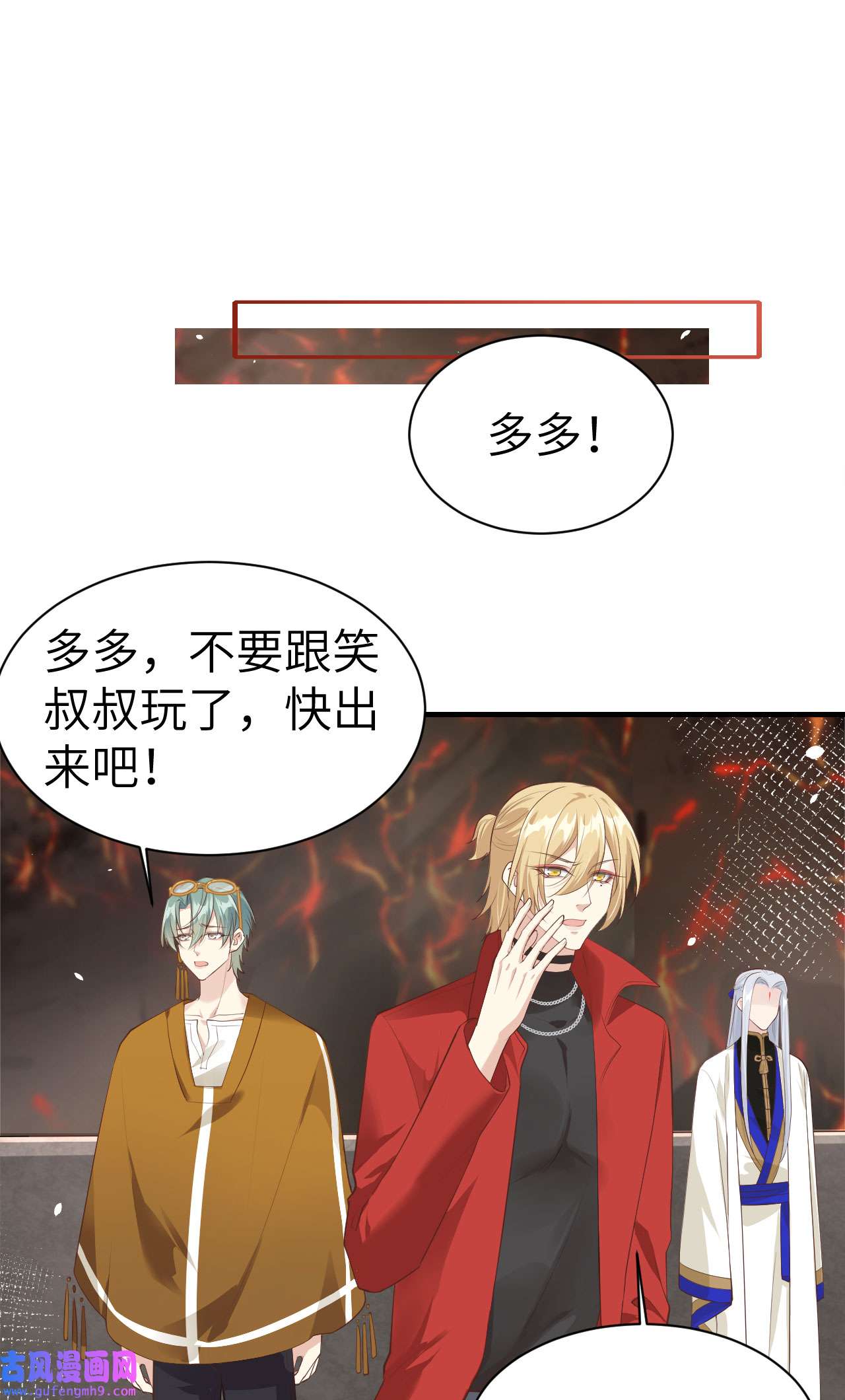修真奶爸惹不起063 谢天遇强敌