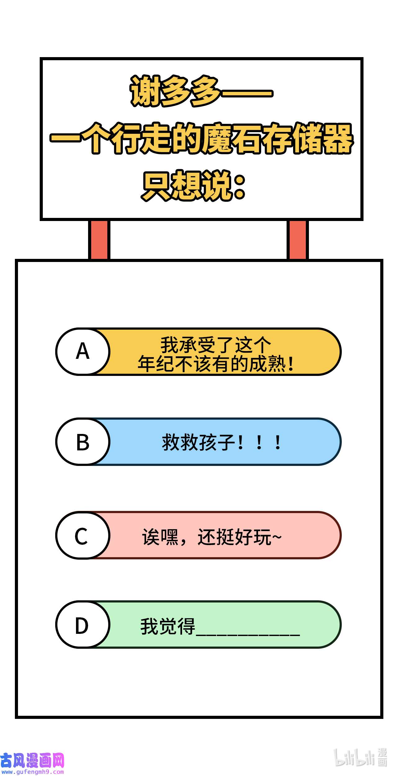 修真奶爸惹不起063 谢天遇强敌