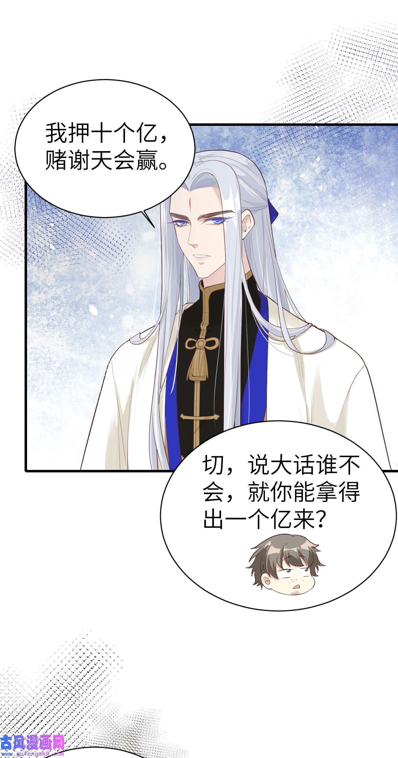 修真奶爸惹不起063 谢天遇强敌