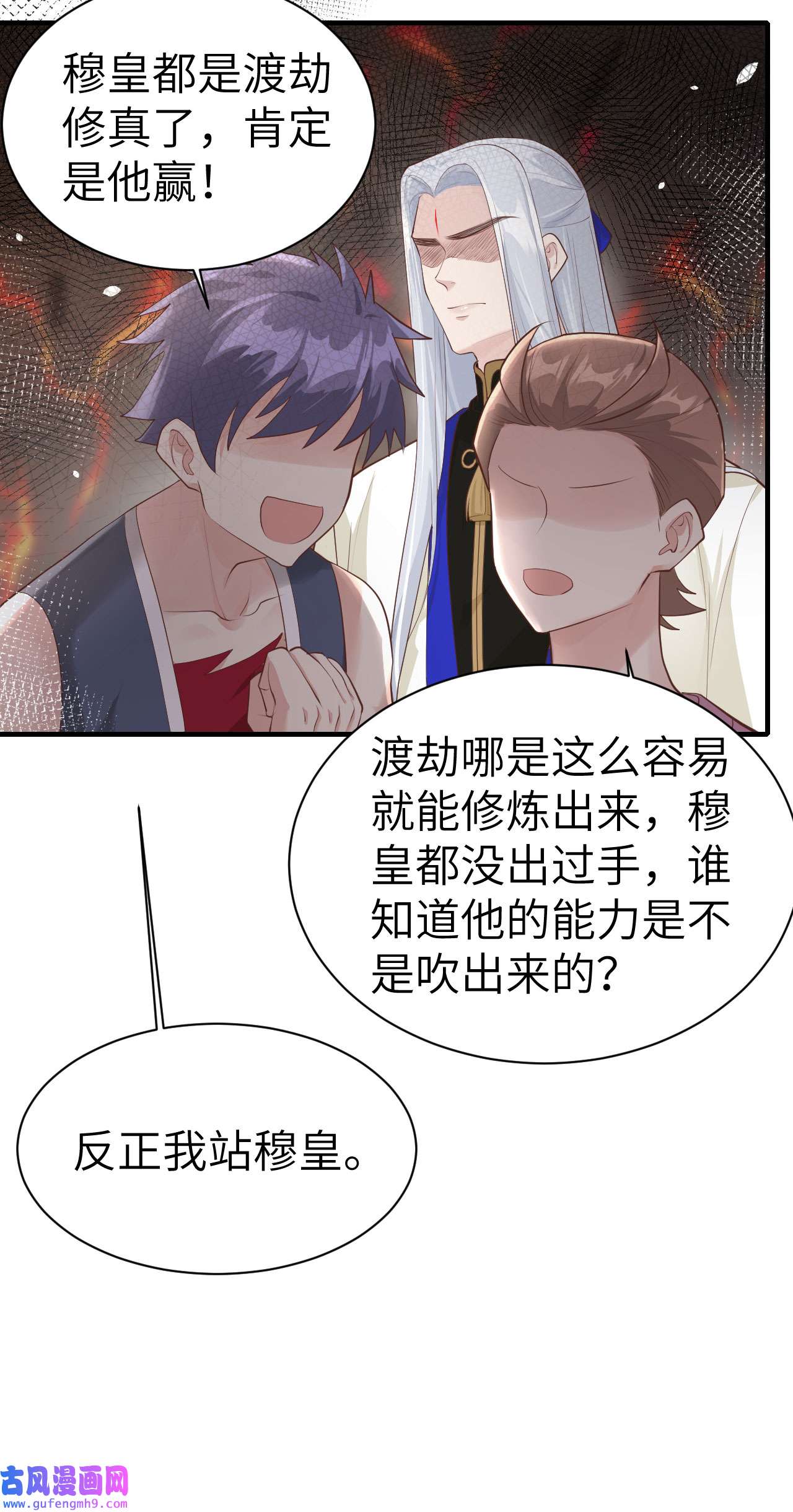 修真奶爸惹不起063 谢天遇强敌
