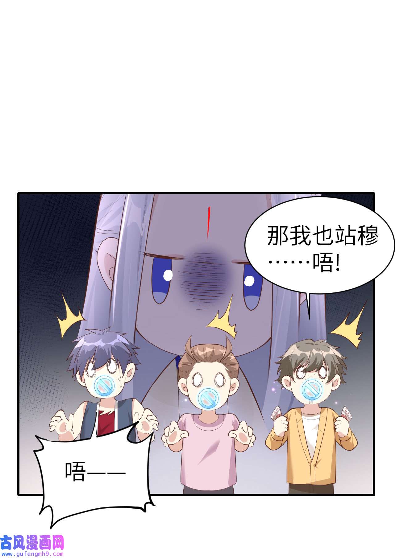 修真奶爸惹不起063 谢天遇强敌