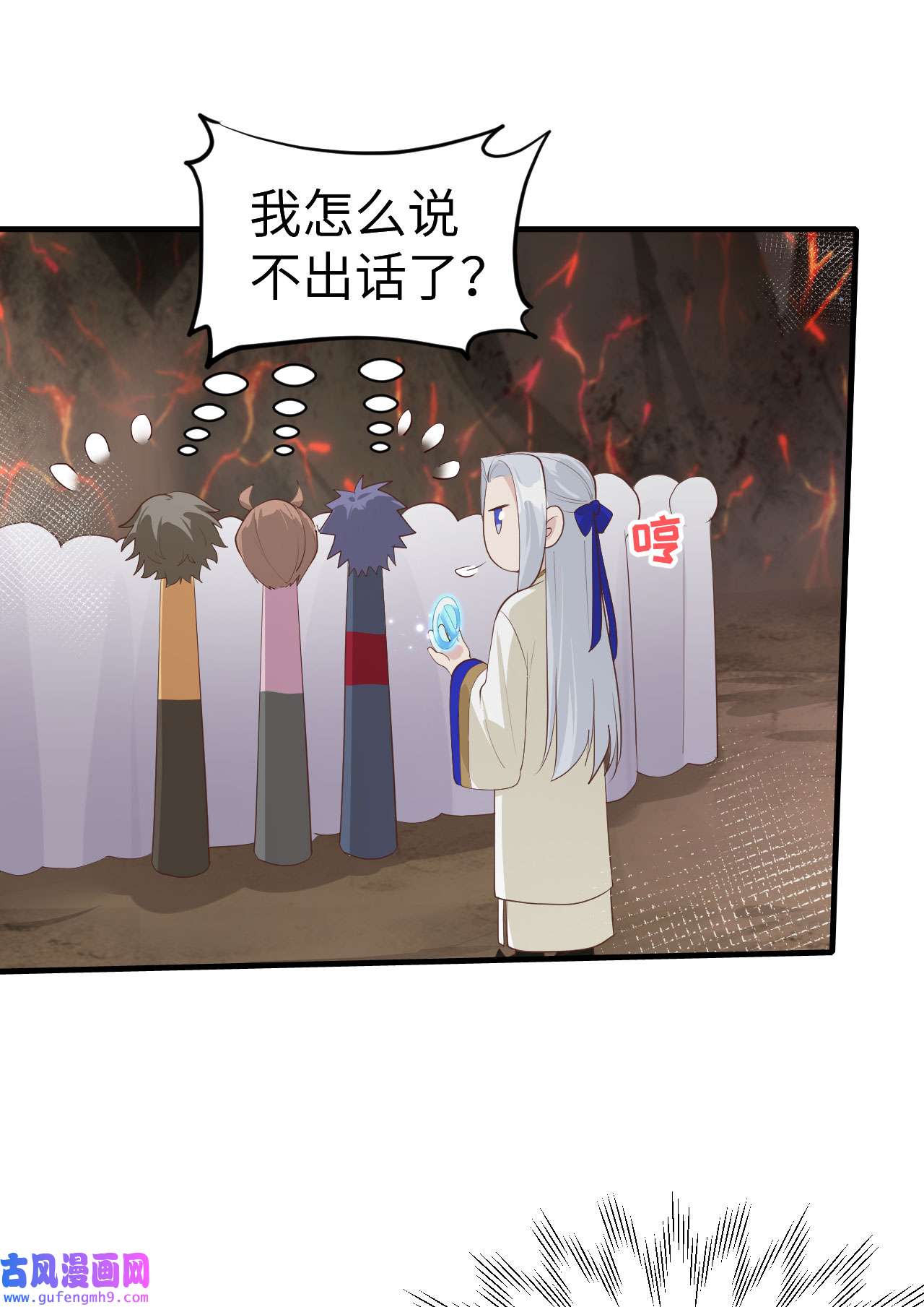 修真奶爸惹不起063 谢天遇强敌