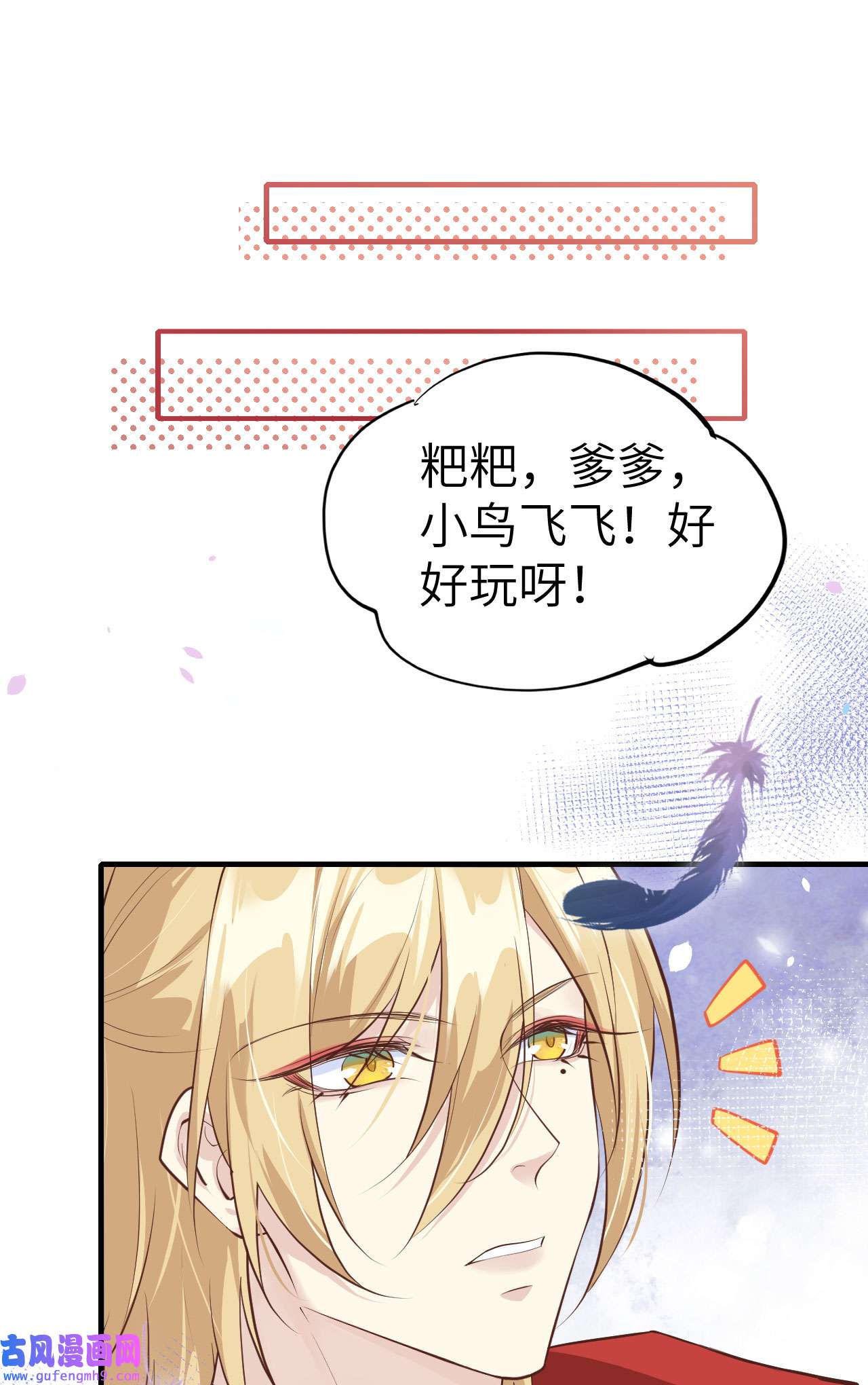 修真奶爸惹不起064 护妻狂PK大战