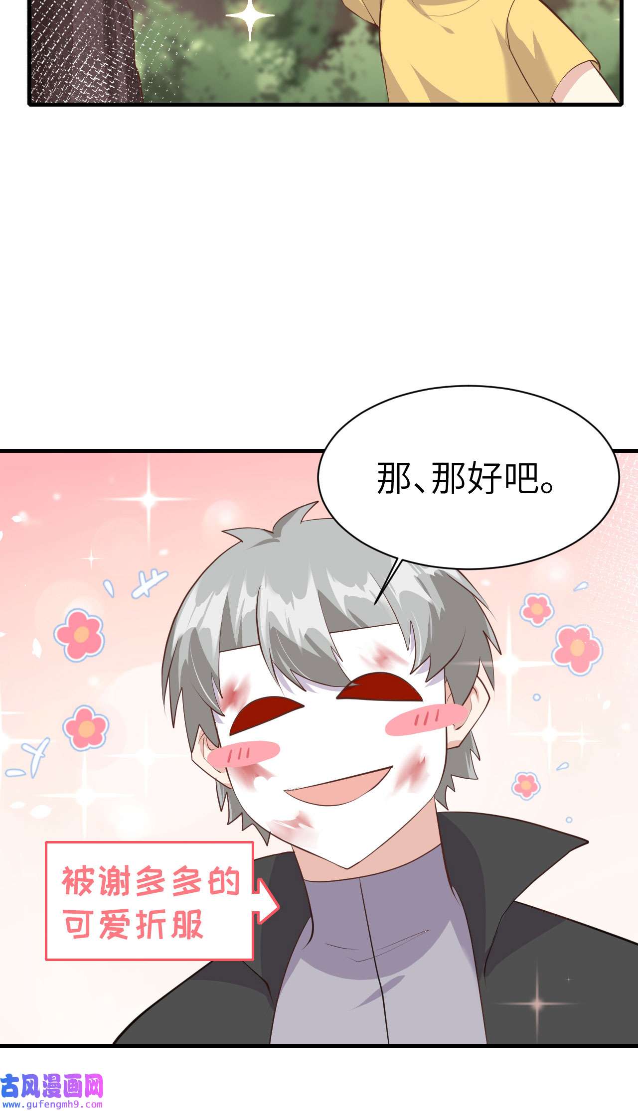 修真奶爸惹不起064 护妻狂PK大战