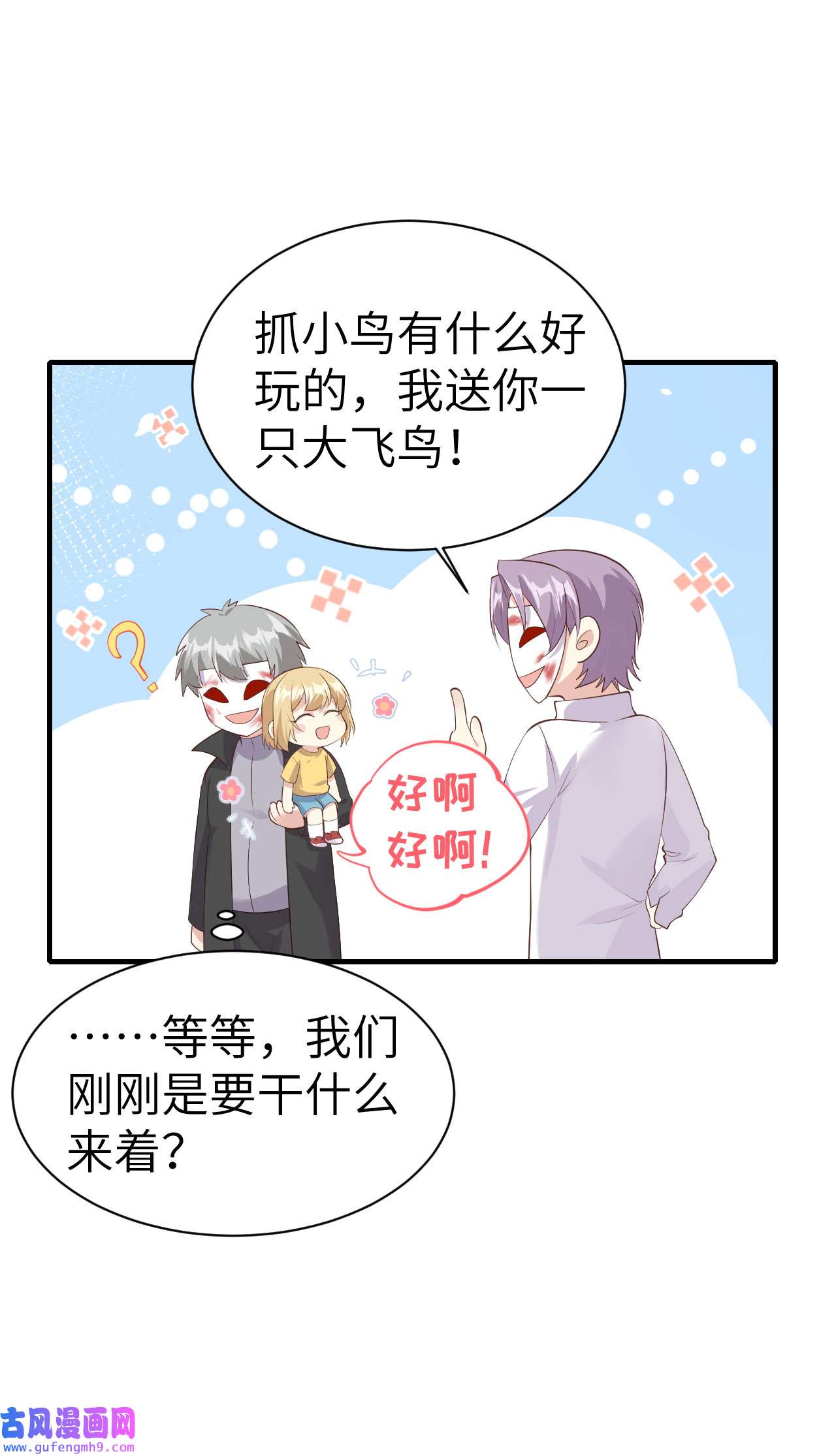 修真奶爸惹不起064 护妻狂PK大战