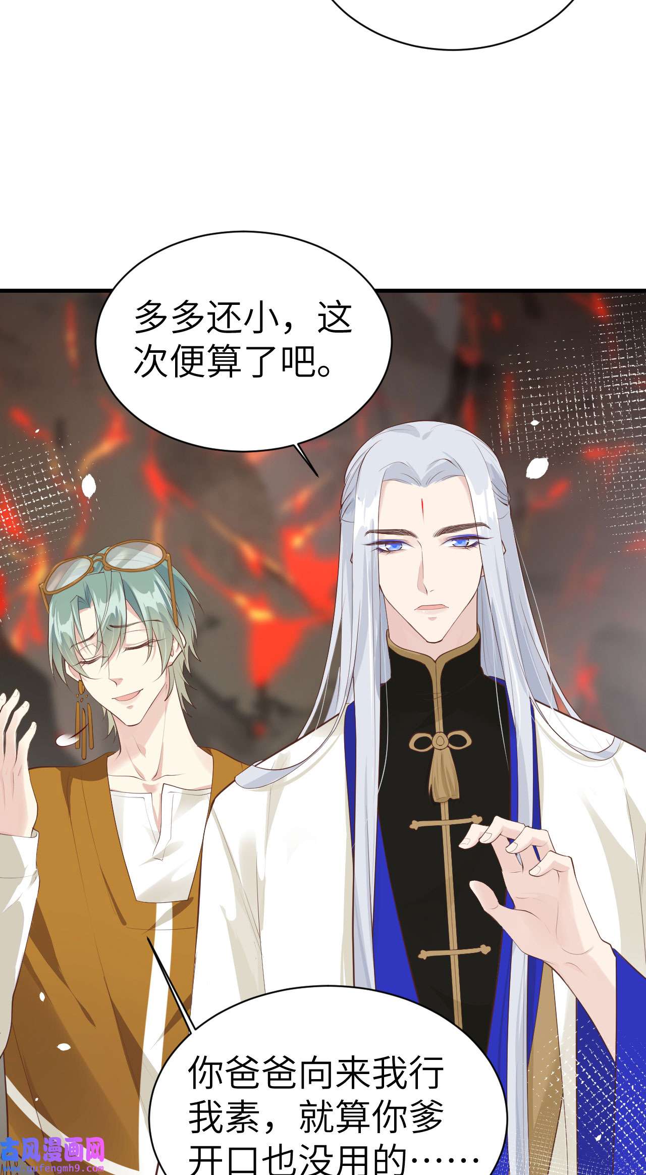修真奶爸惹不起064 护妻狂PK大战