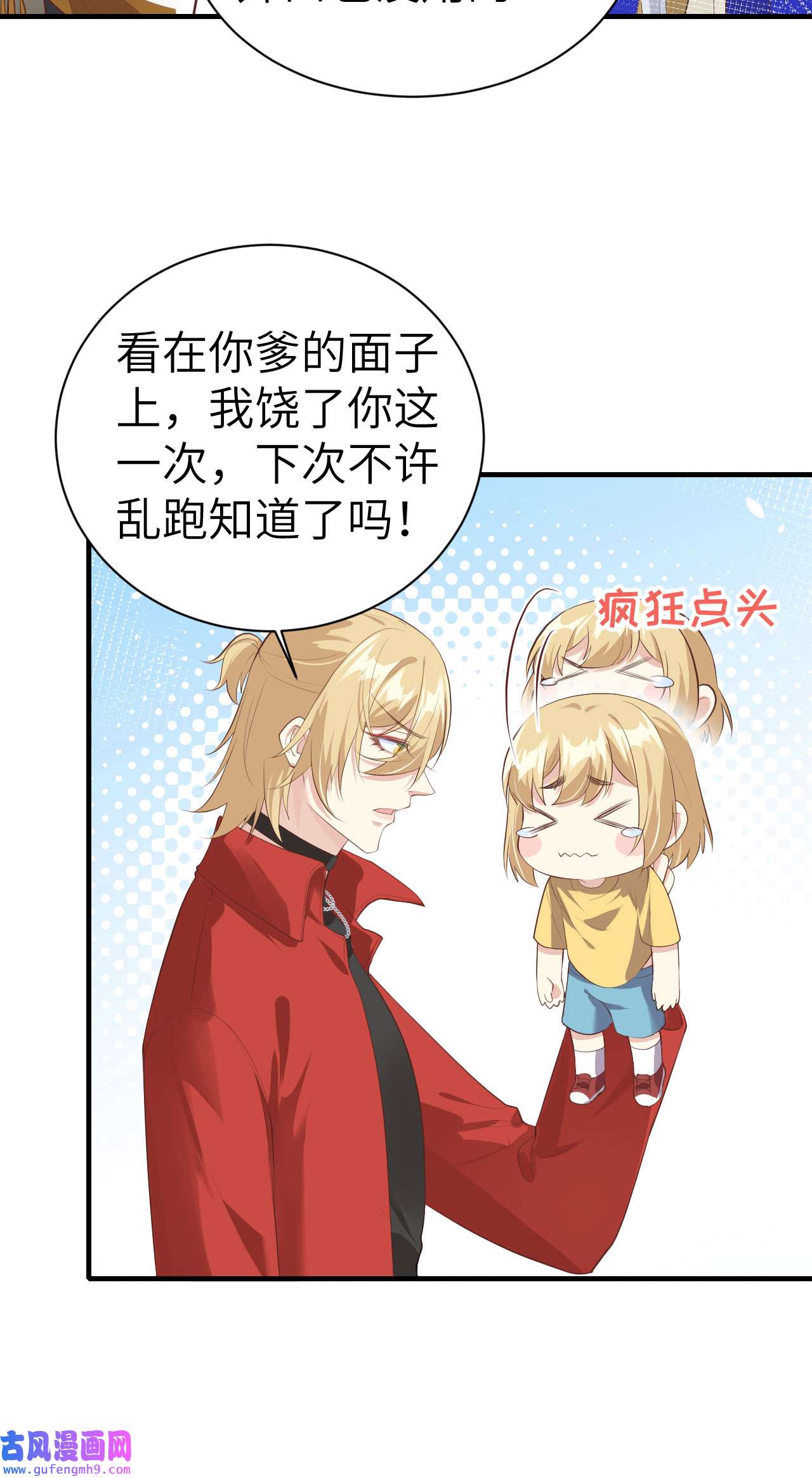 修真奶爸惹不起064 护妻狂PK大战